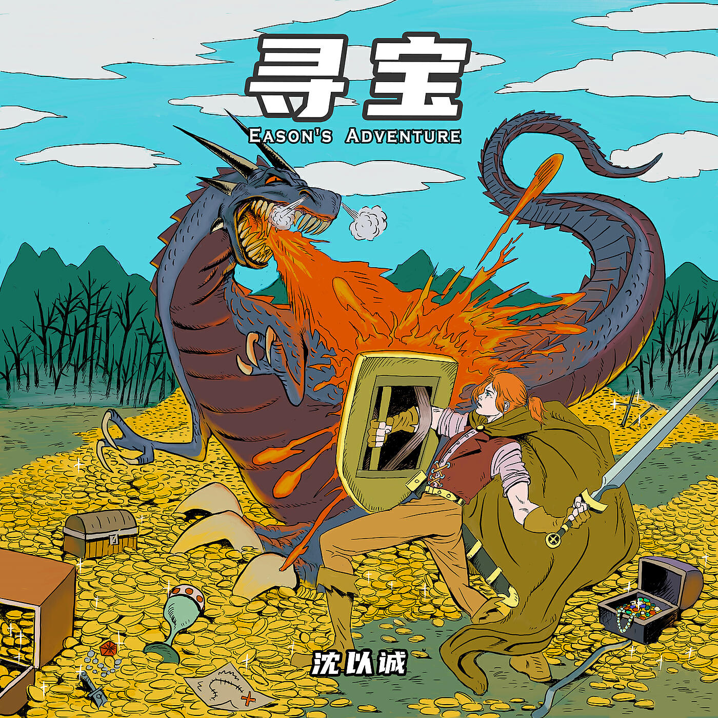 Постер альбома Eason's Adventure