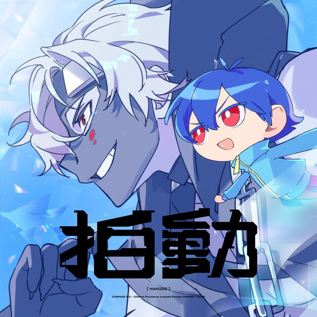 堀江晶太(kemu)