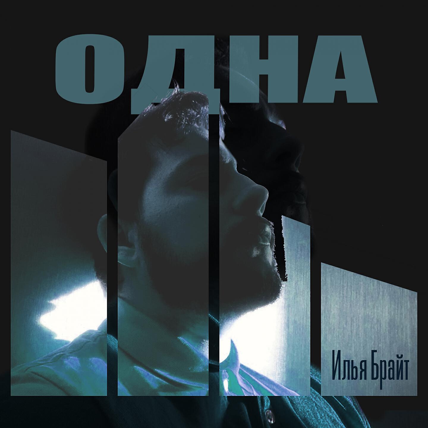 Обложка альбома