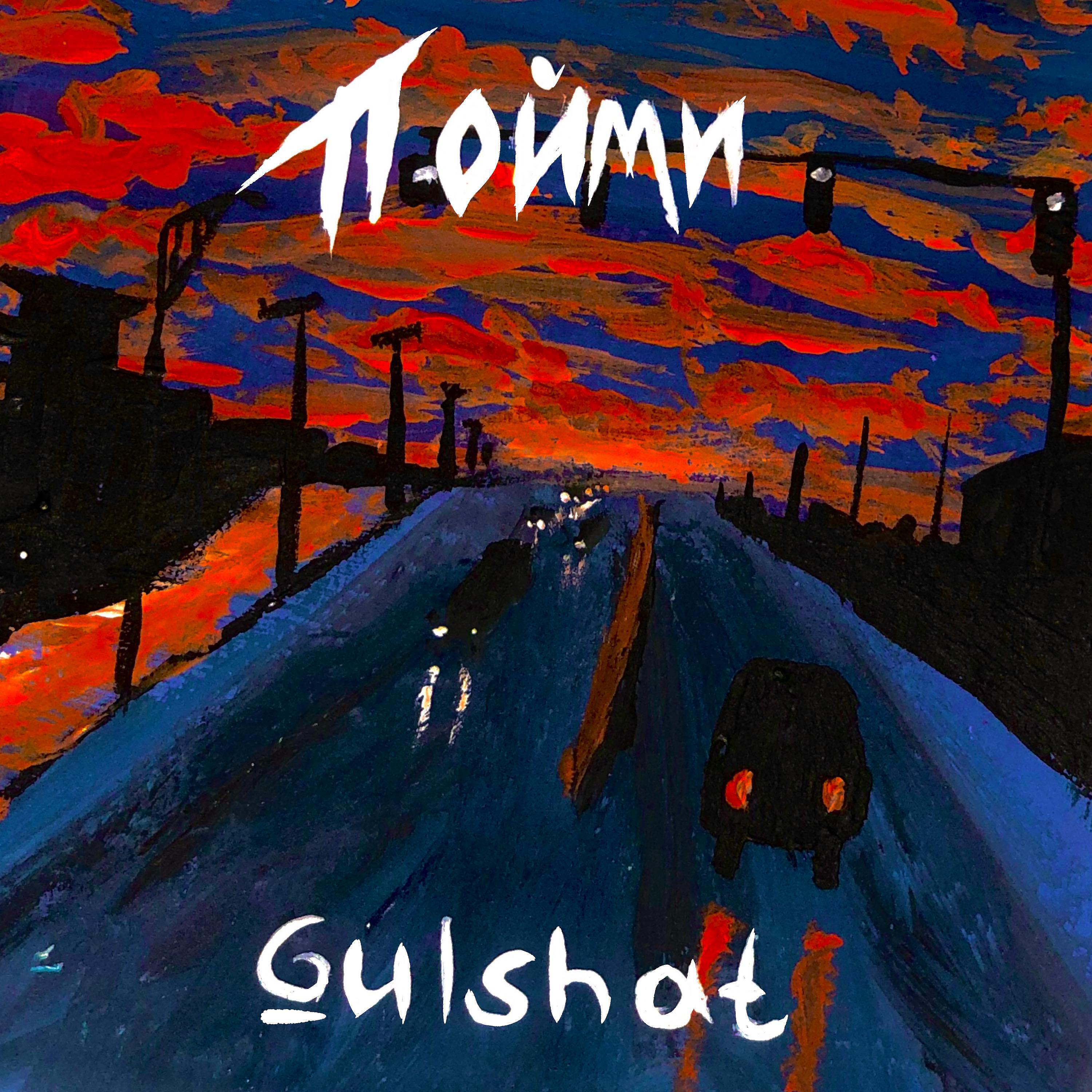 Gulshat 