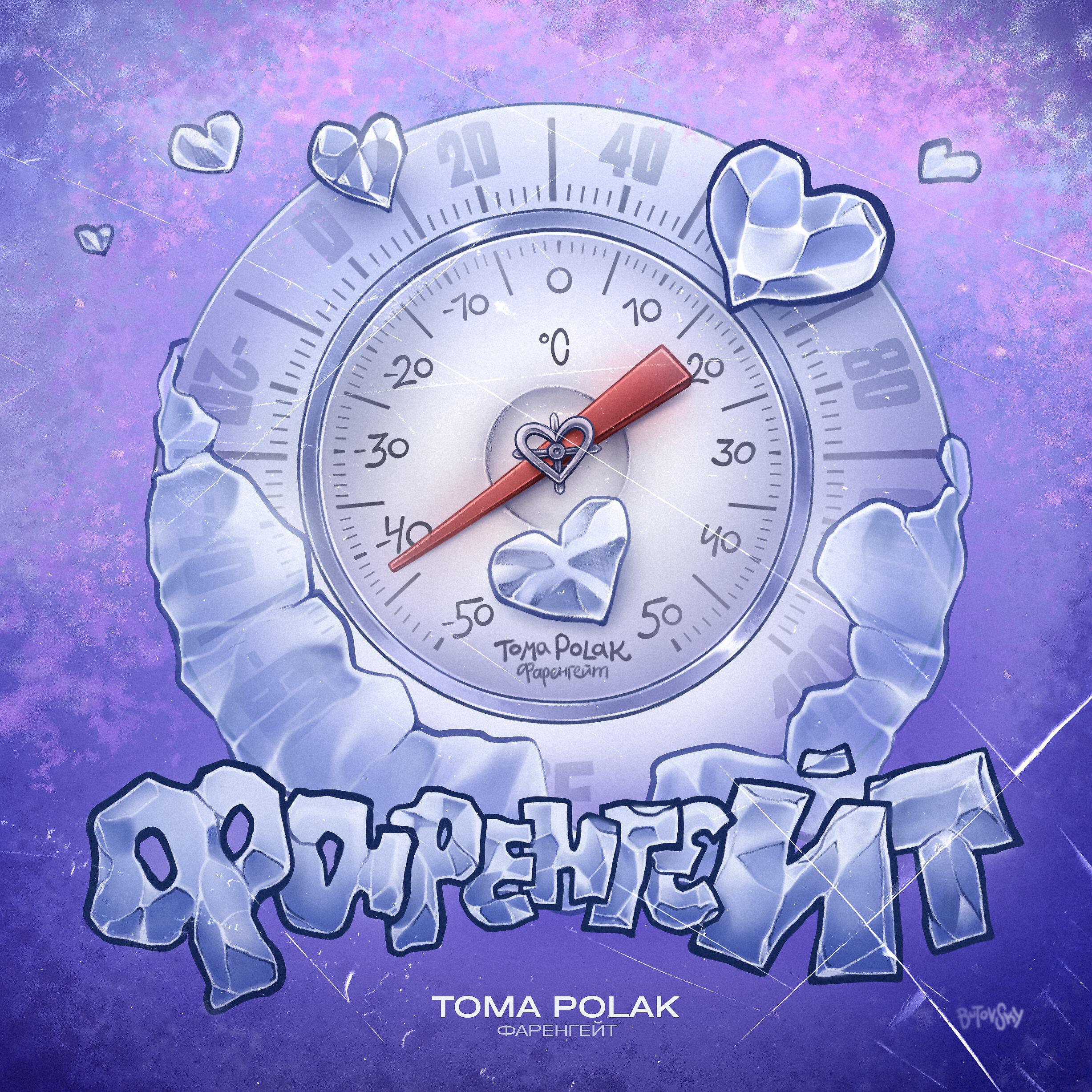 Релиз Фаренгейт