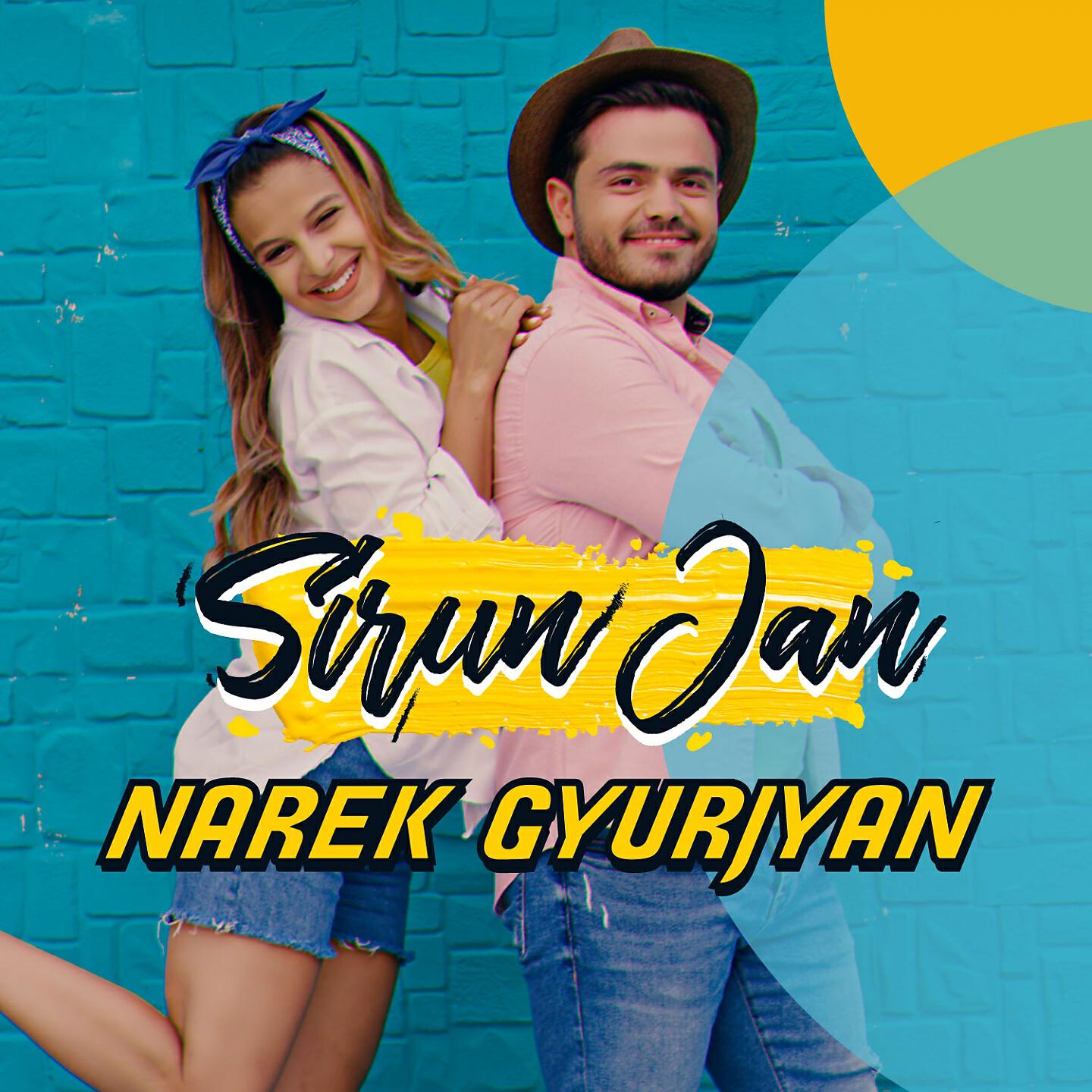 Релиз Sirun Jan