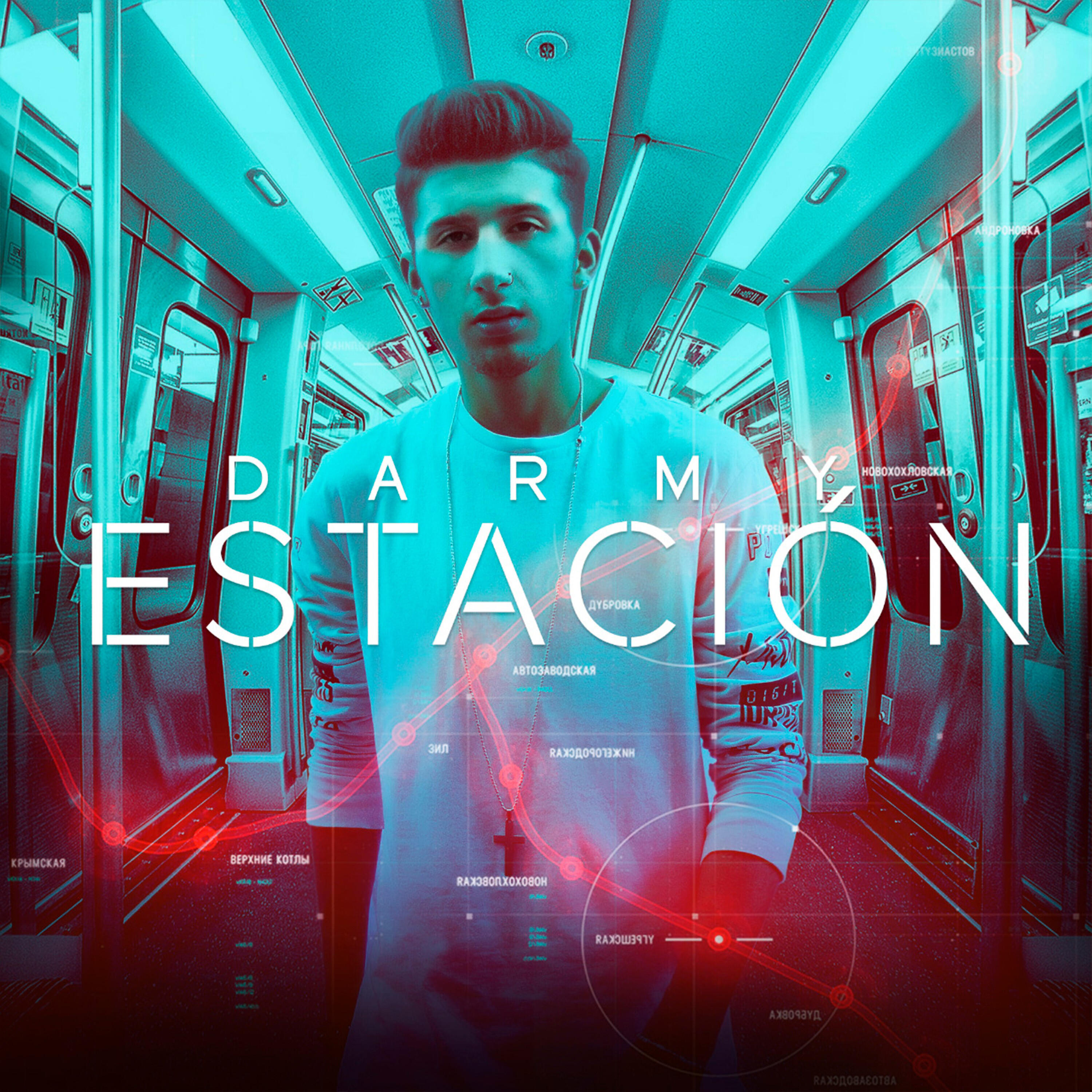 Релиз Estación