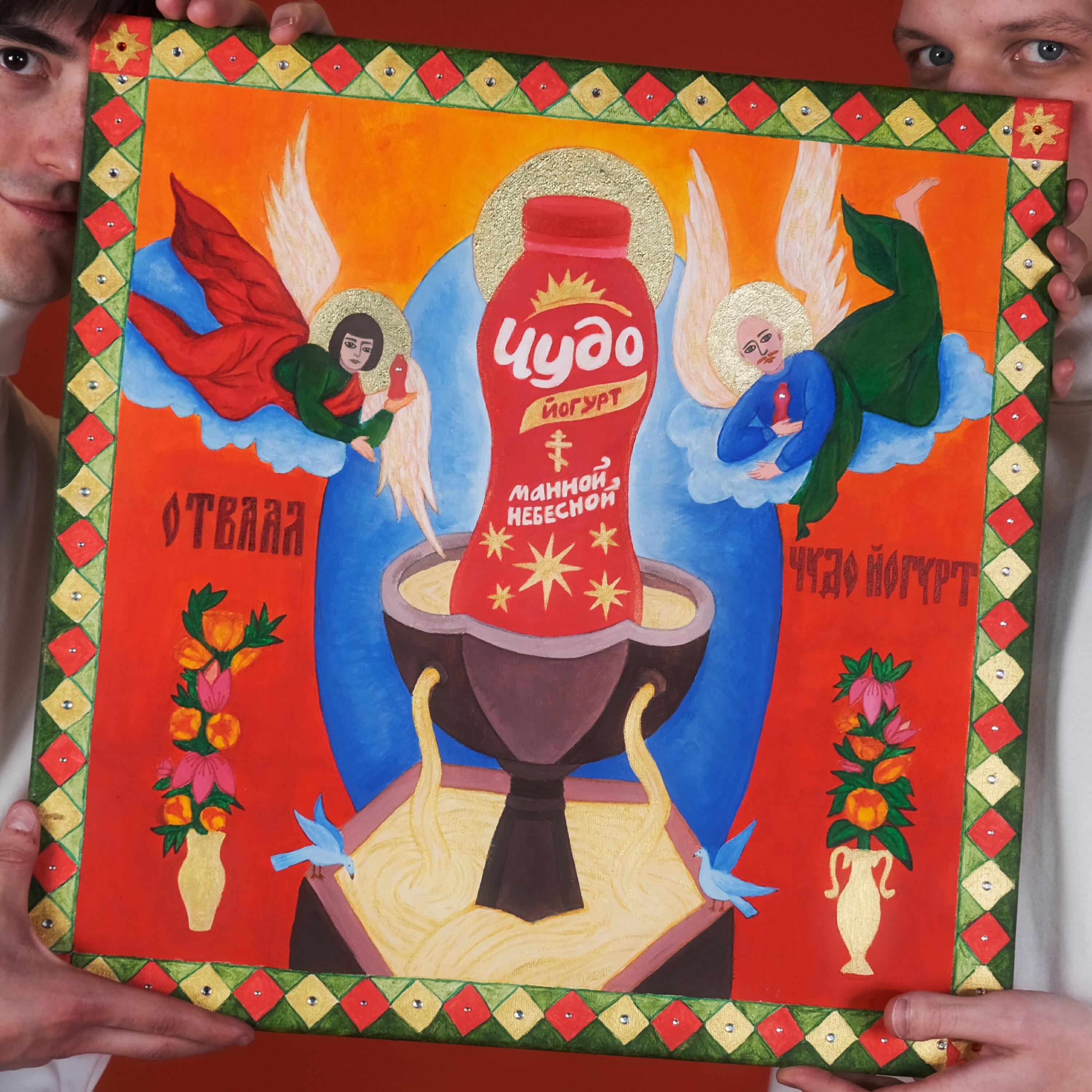 Релиз Чудо Йогурт (Rebirth)