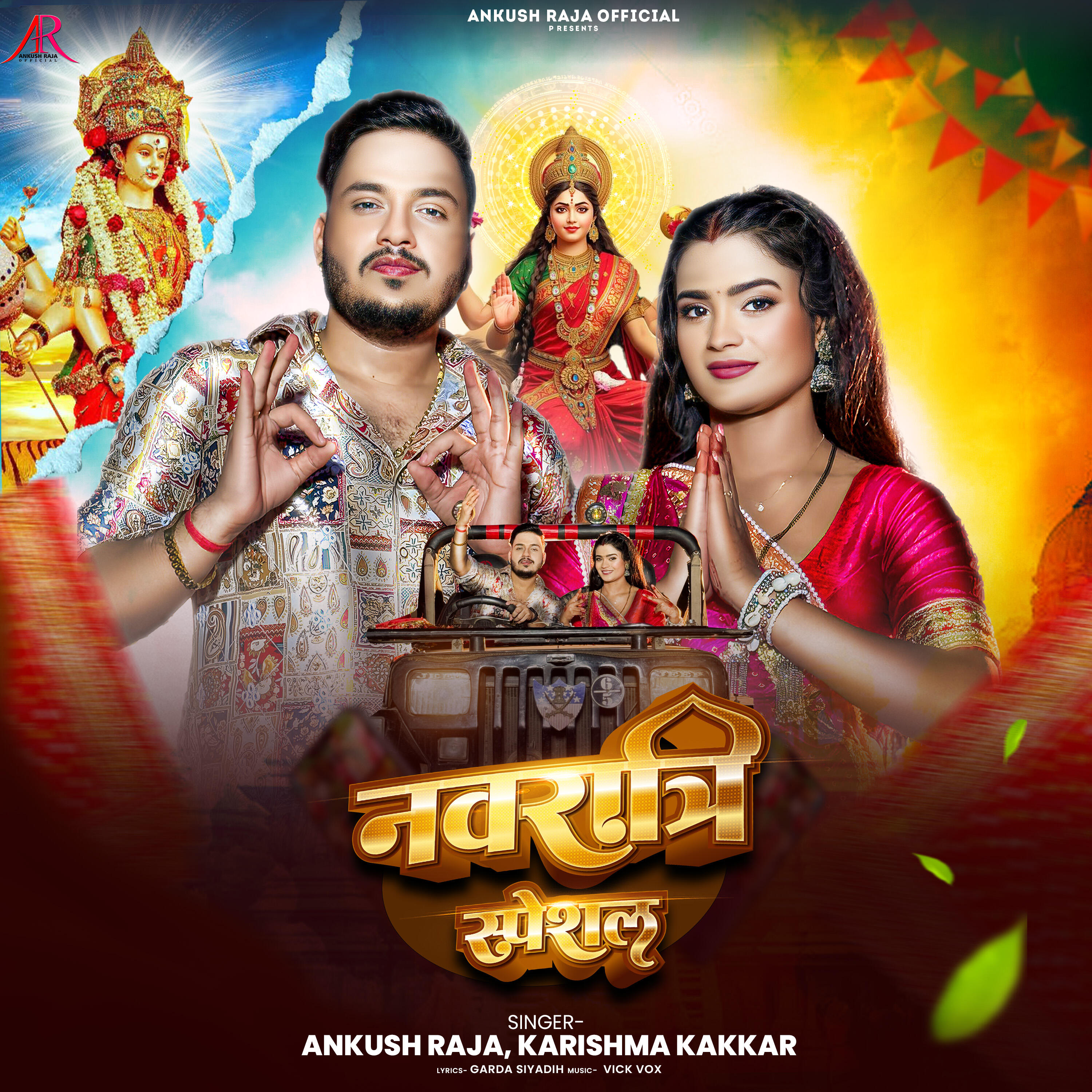 Релиз Navratri Special