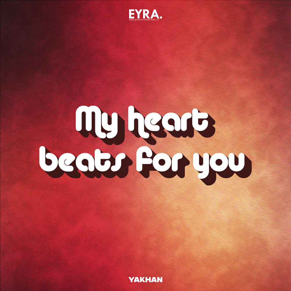 Релиз My heart beats for you