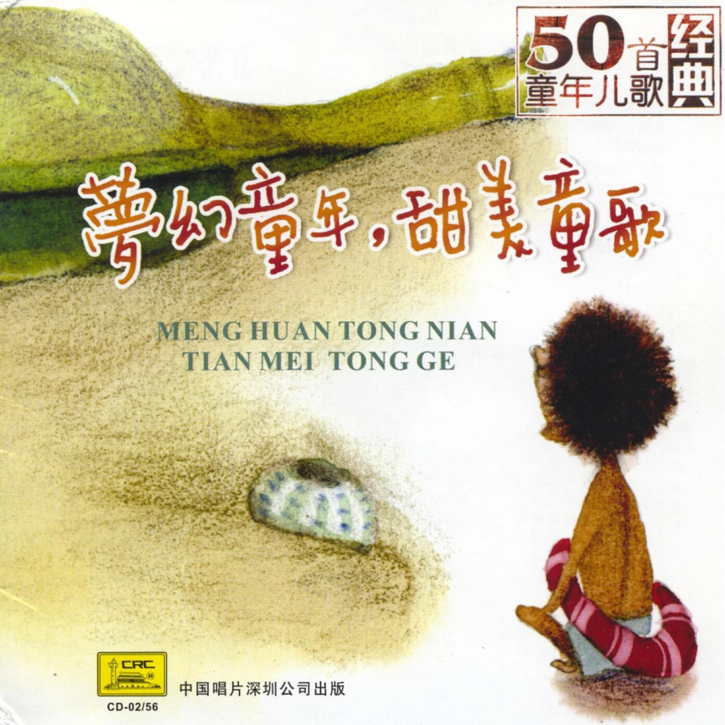 Релиз Dreamlike Childhood Sweet Childrens Songs Vol. 1