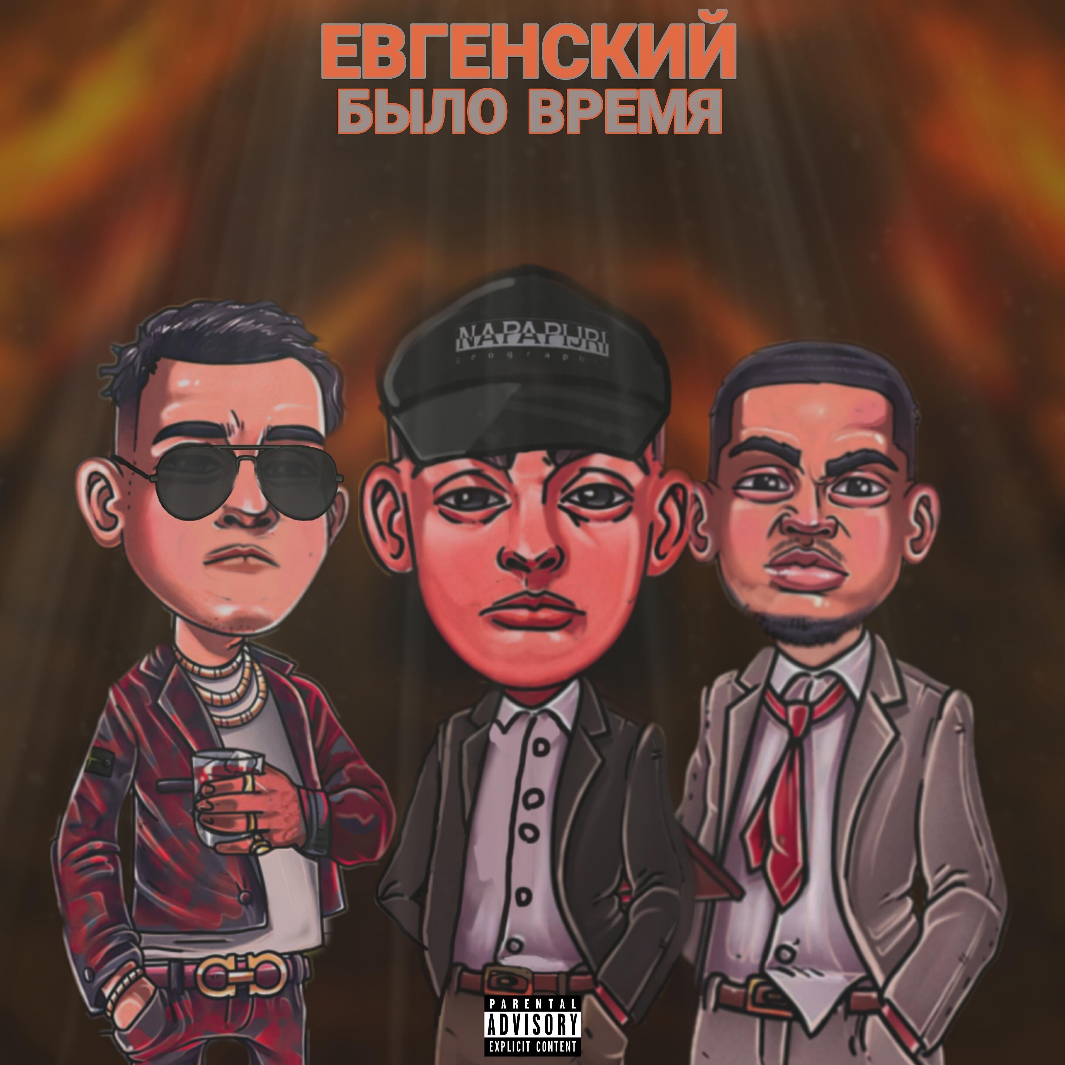 Релиз Было время