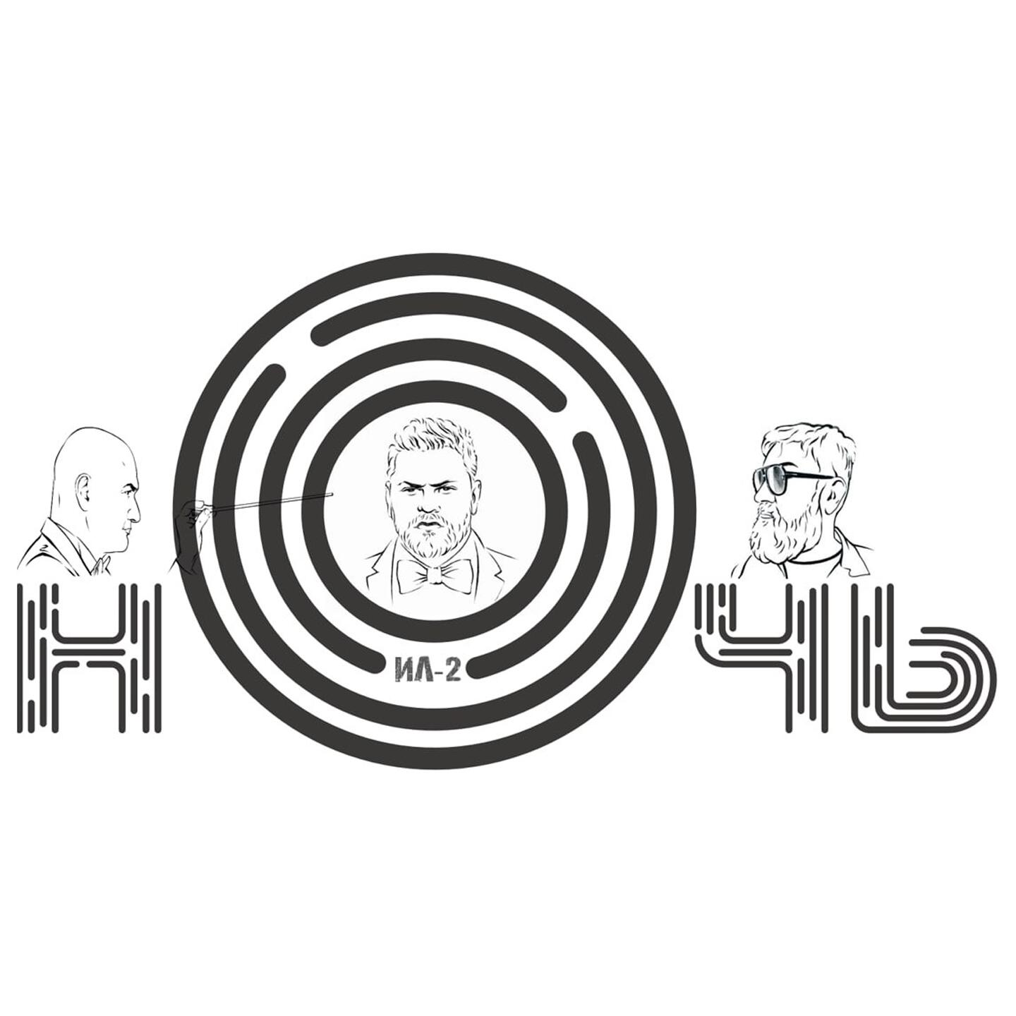 Релиз Ночь