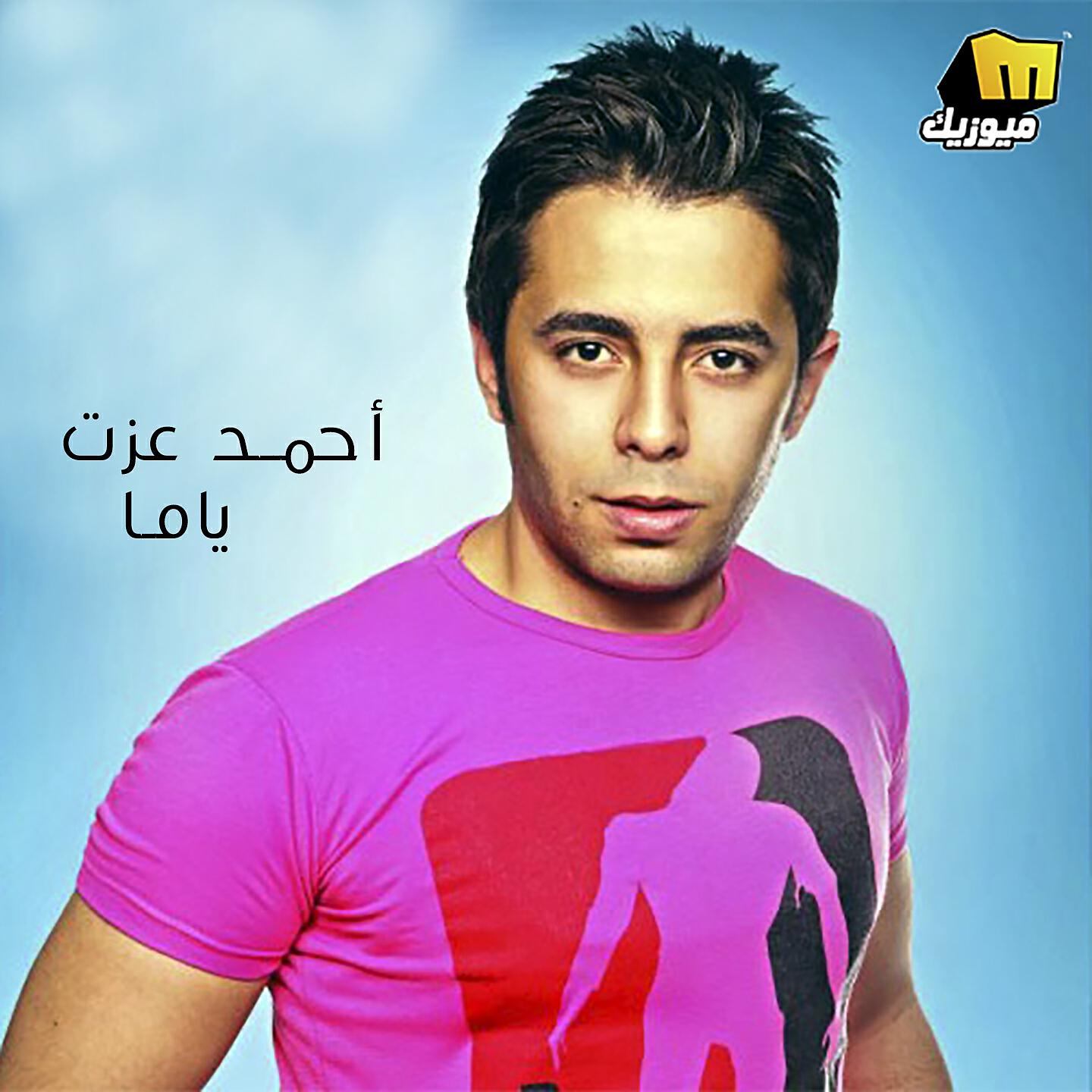 Ahmed Ezzat