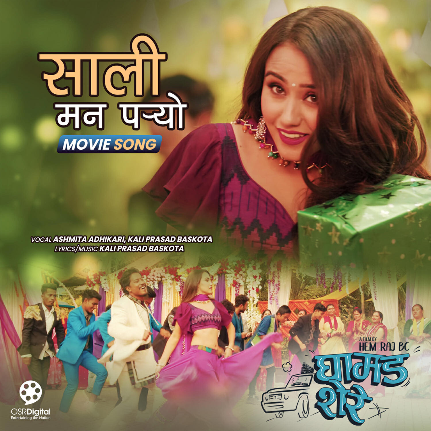 Релиз Sali Mann Paryo (From "Ghamad Shere")