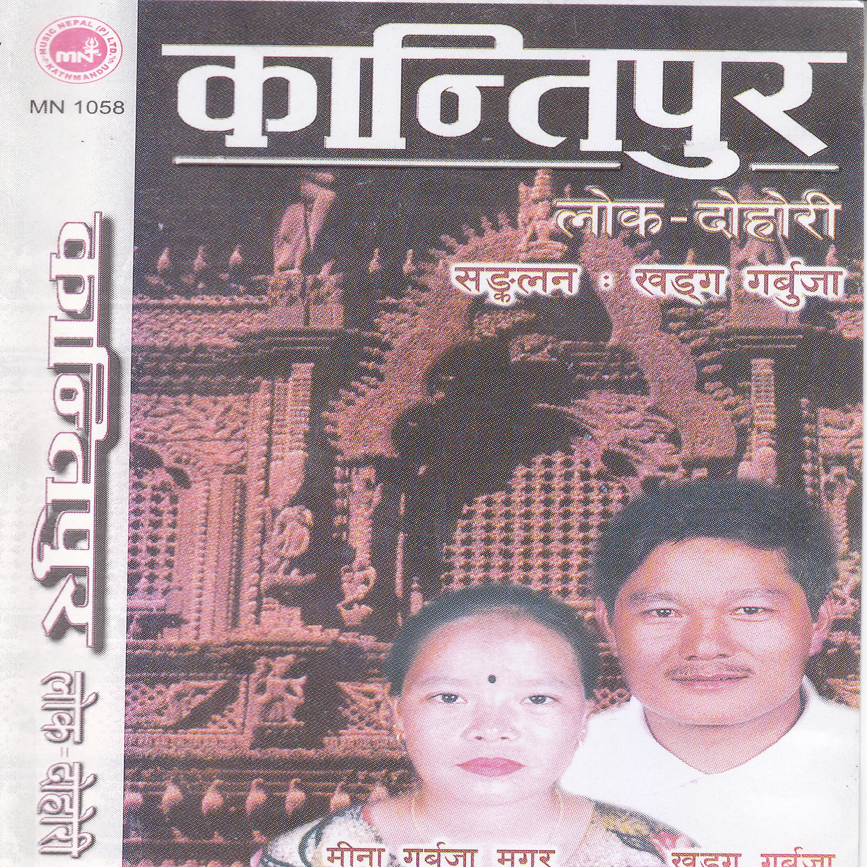 Релиз Kantipur