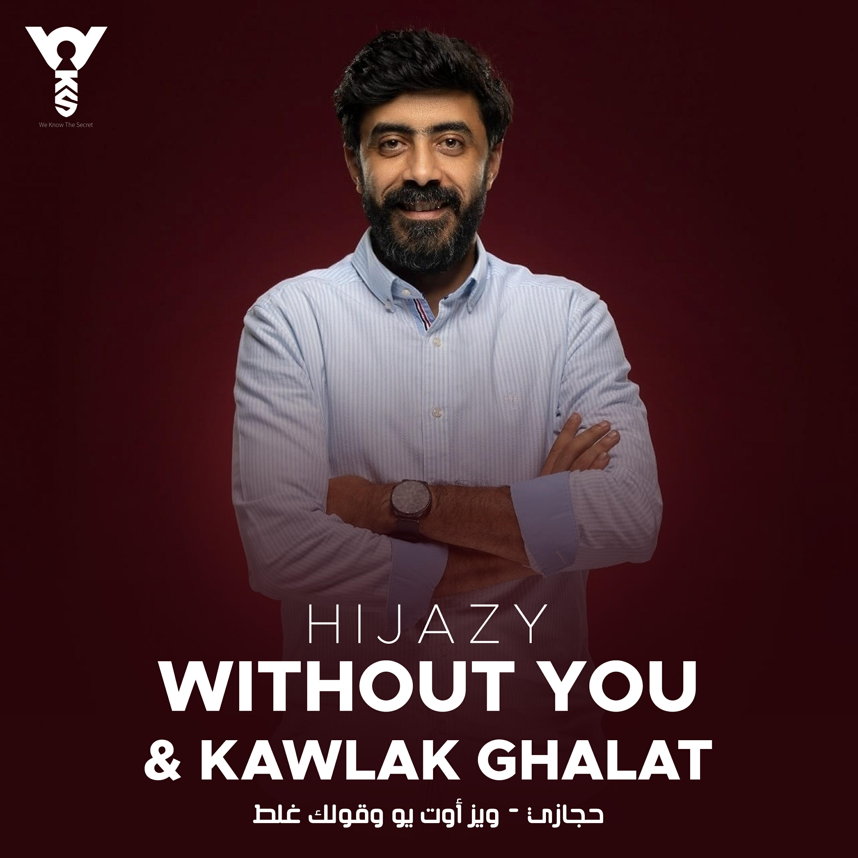 Релиз Without You & Qawlak Ghalat