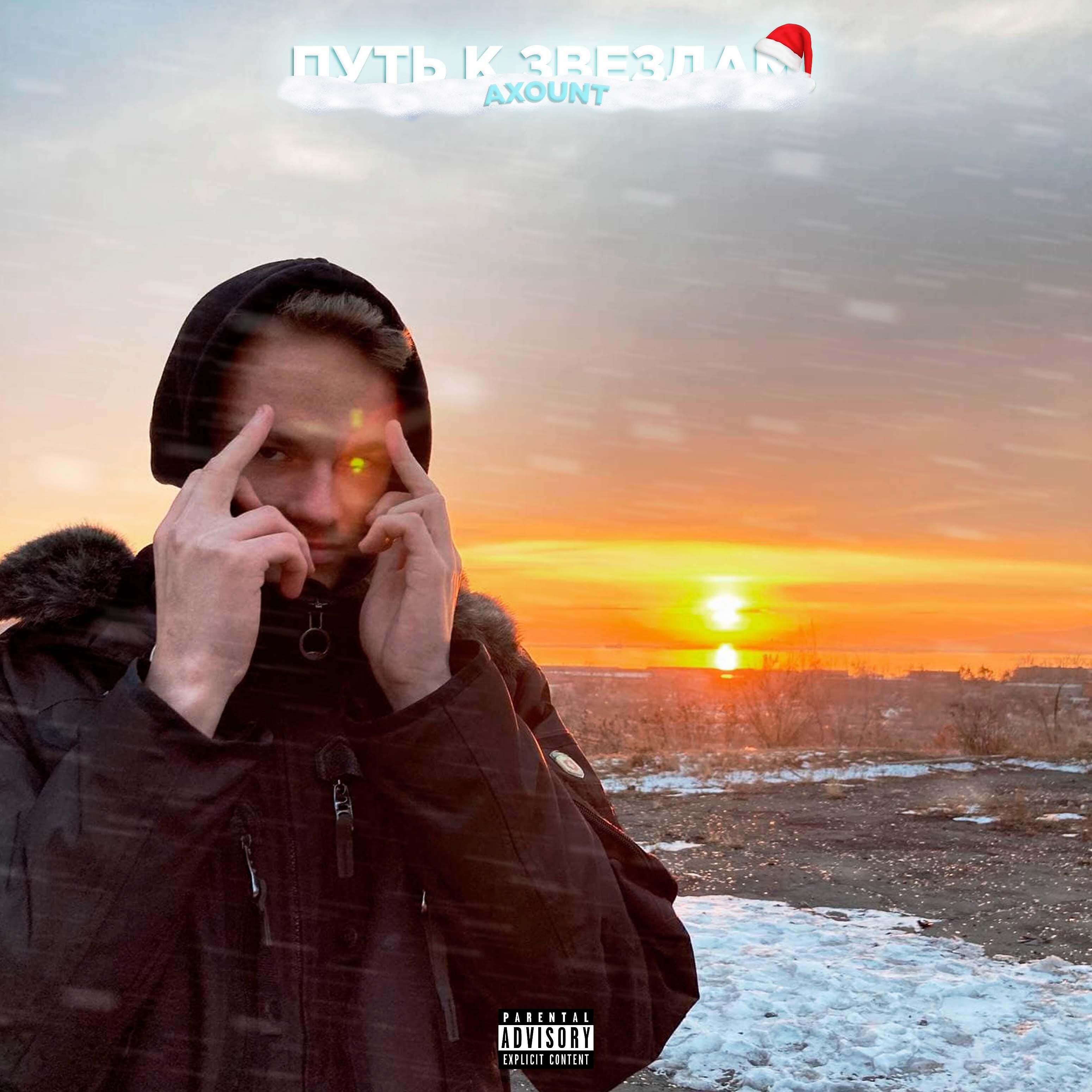 Обложка трека
