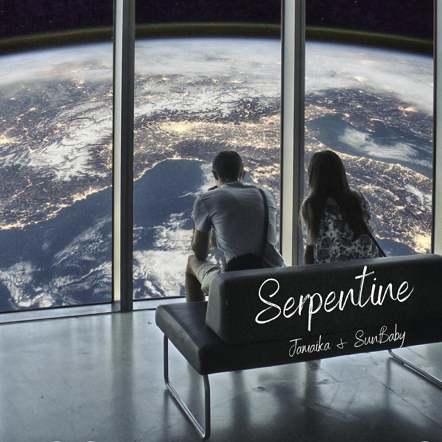 Релиз Serpentine