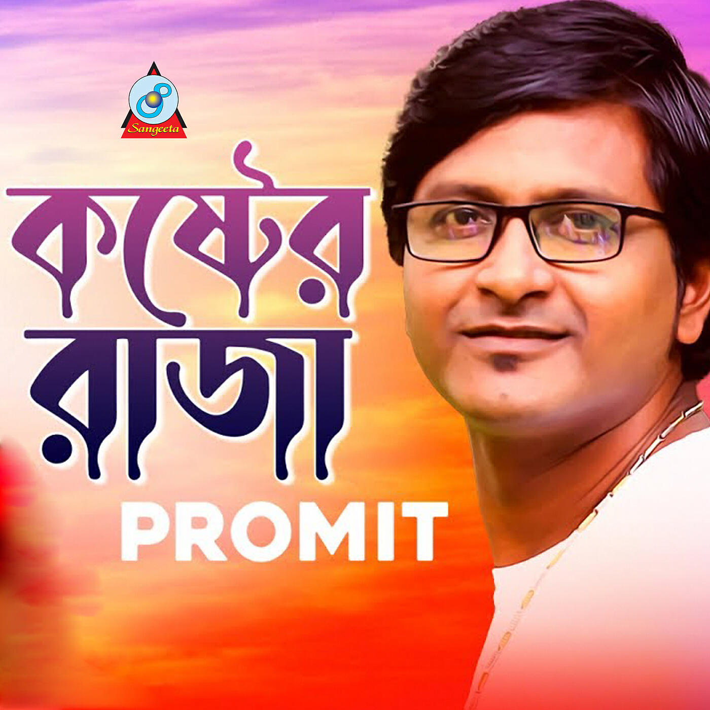 Релиз Koshter Raja