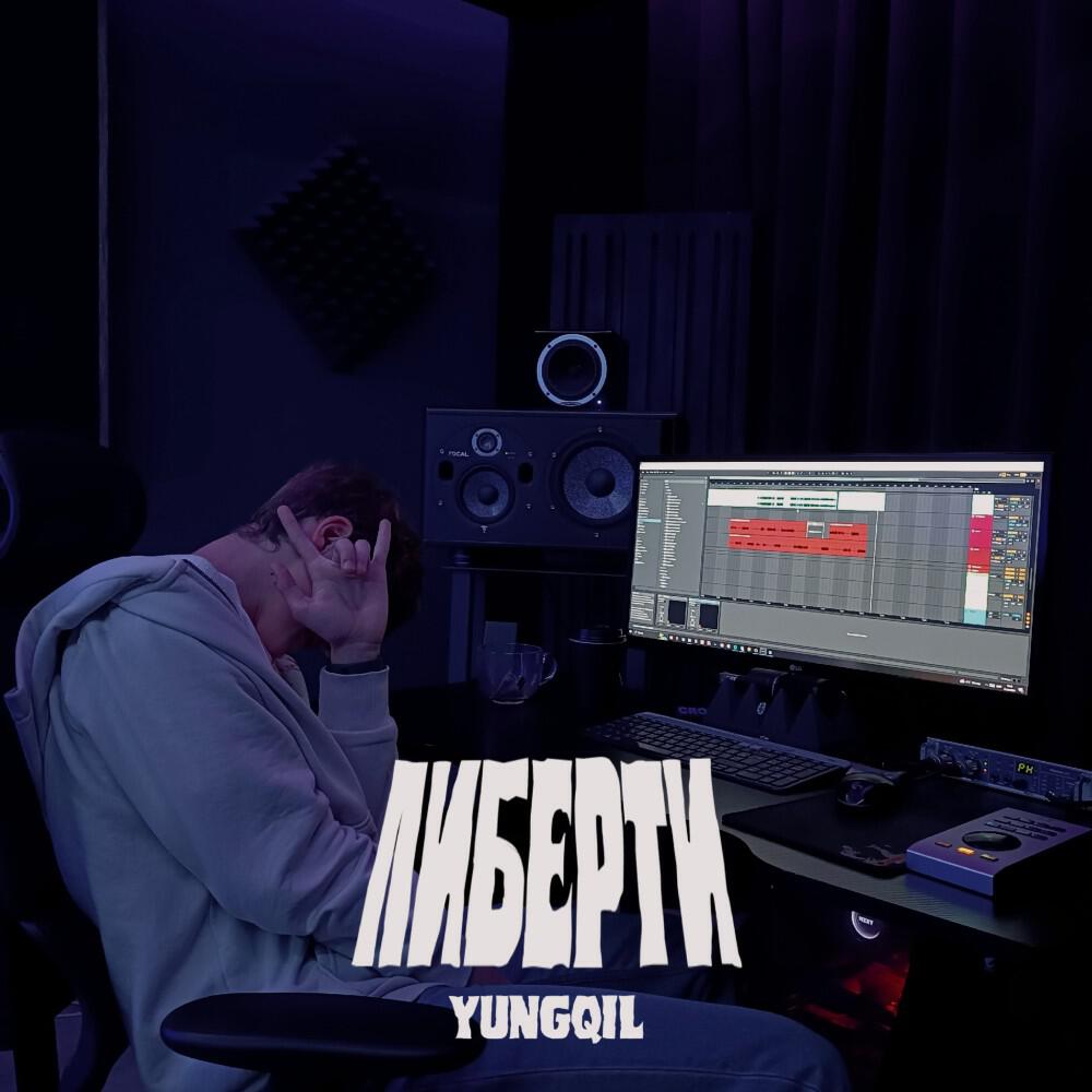 Релиз Либерти