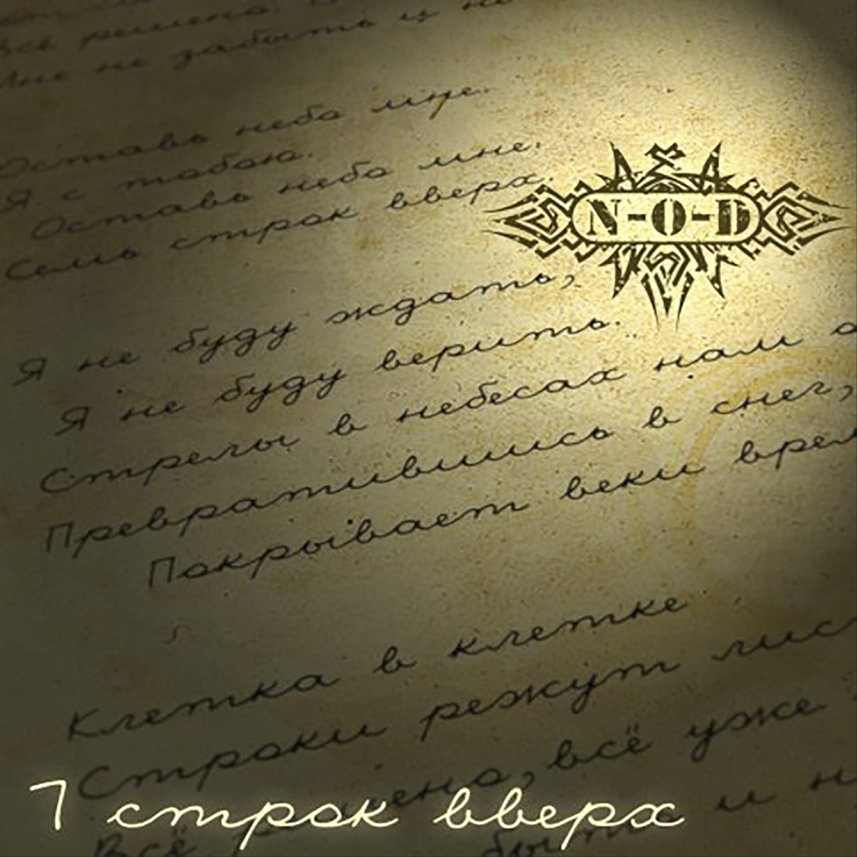 Релиз 7 строк вверх