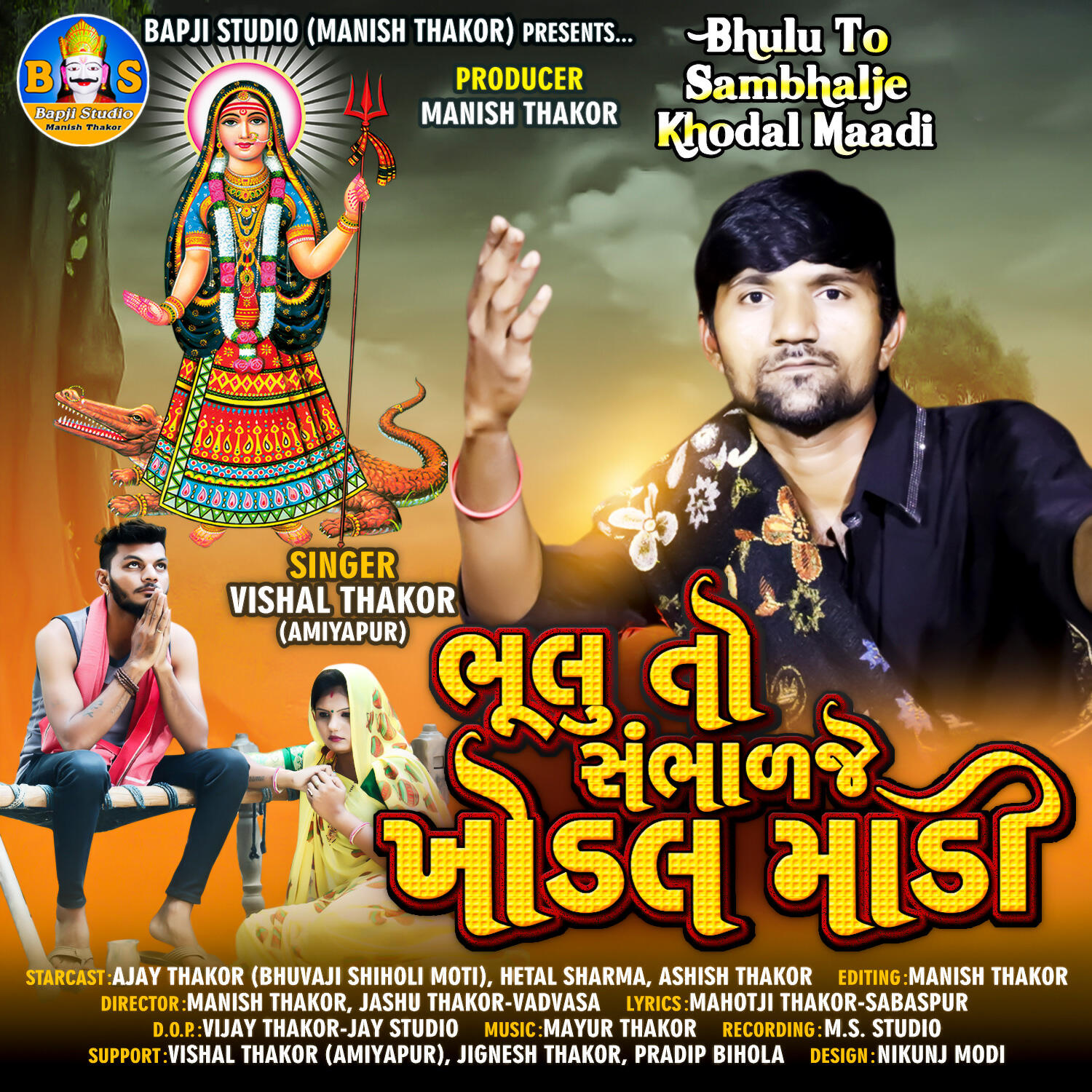 Релиз Bhulu To Sambhalje Khodal Maadi