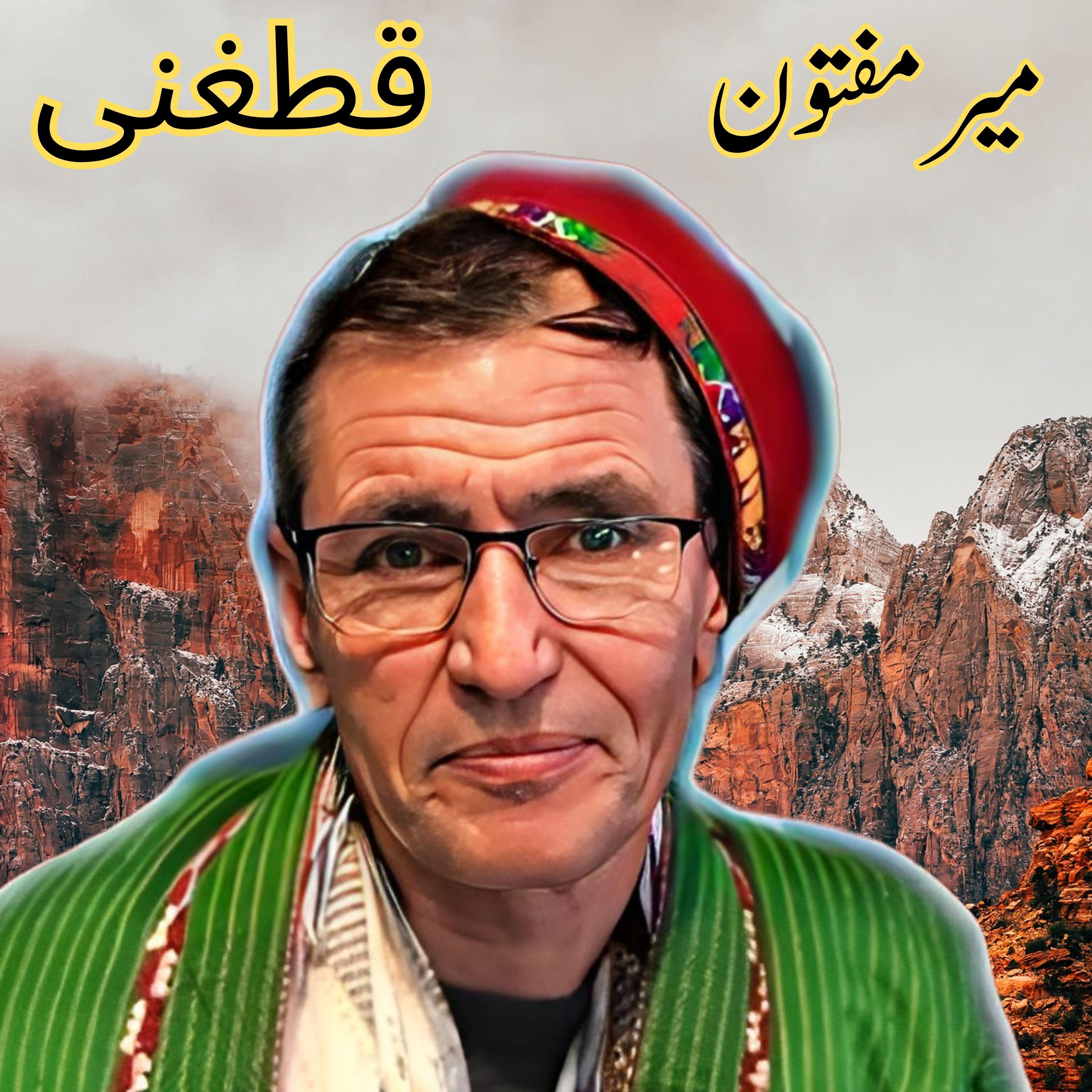 Релиз Qataghani