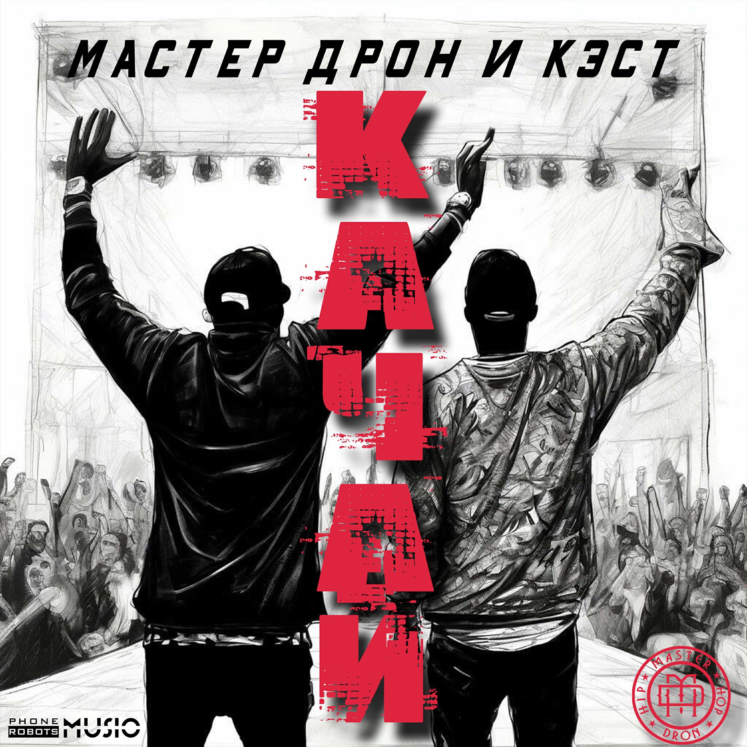 Кэст