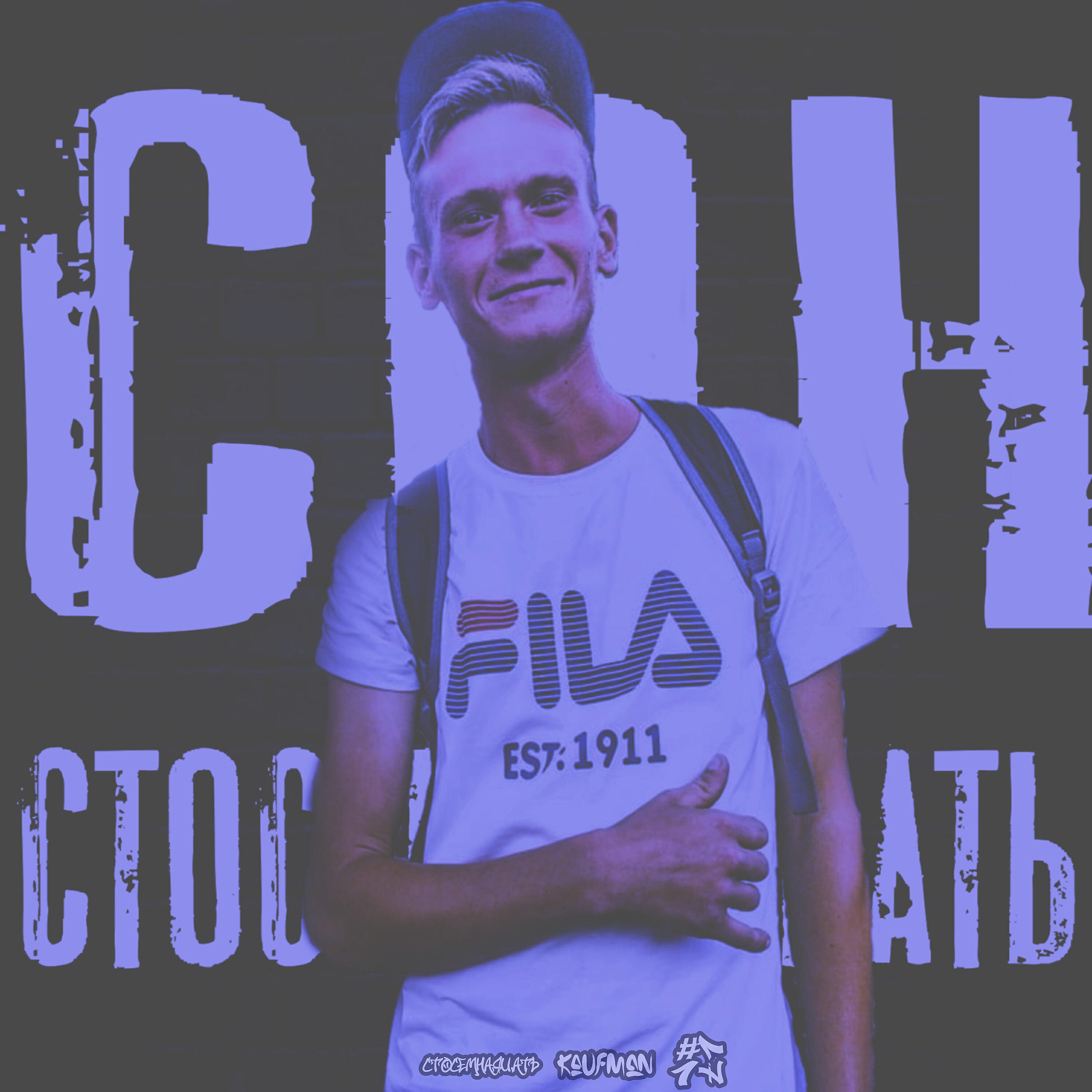 Релиз Сон