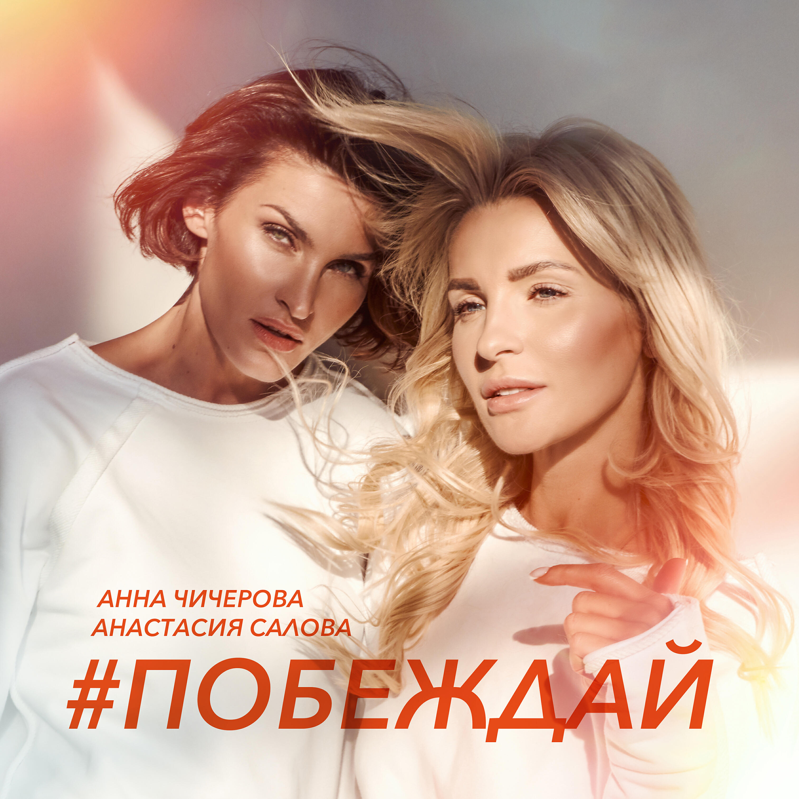 Анна Чичерова