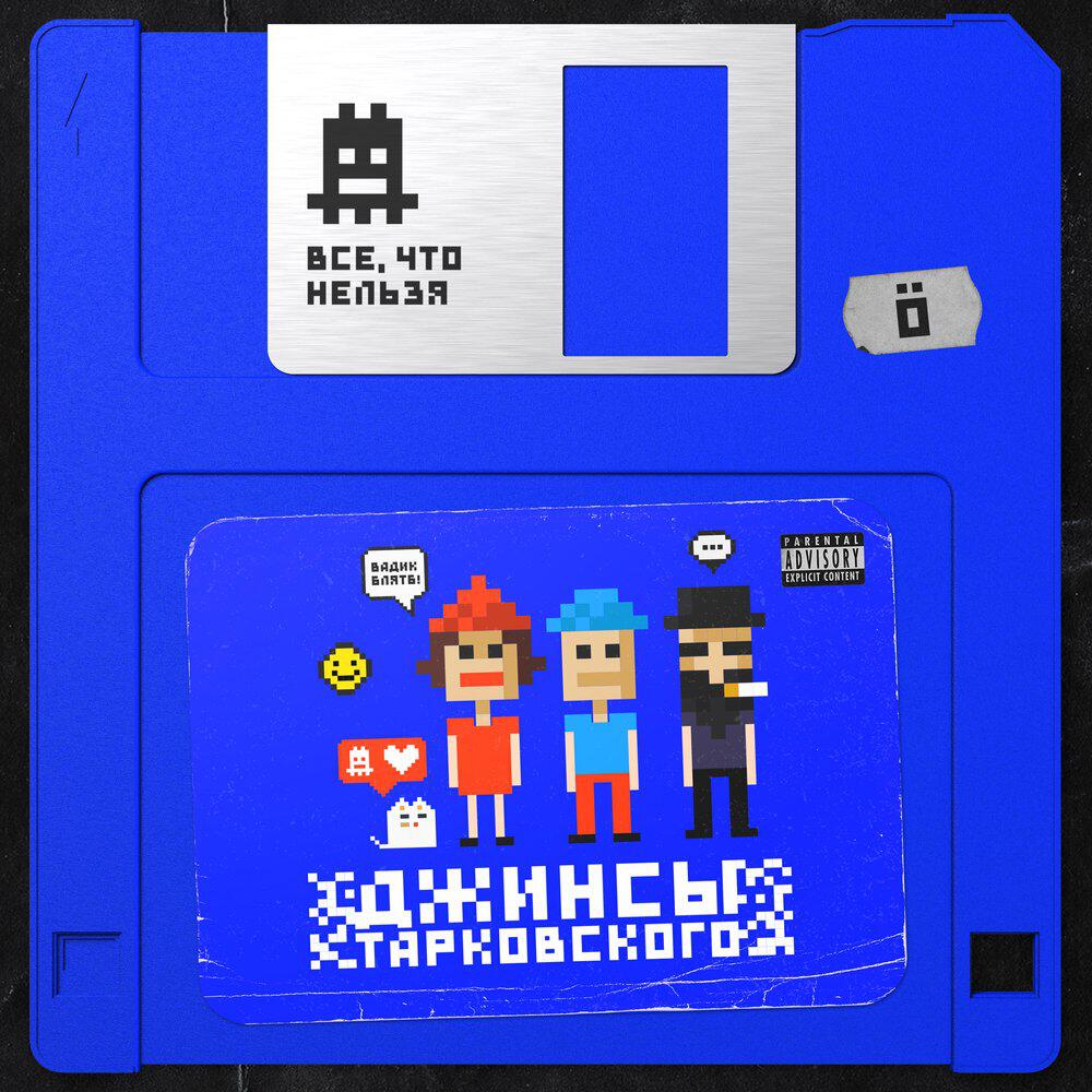 Релиз всё, что нельзя