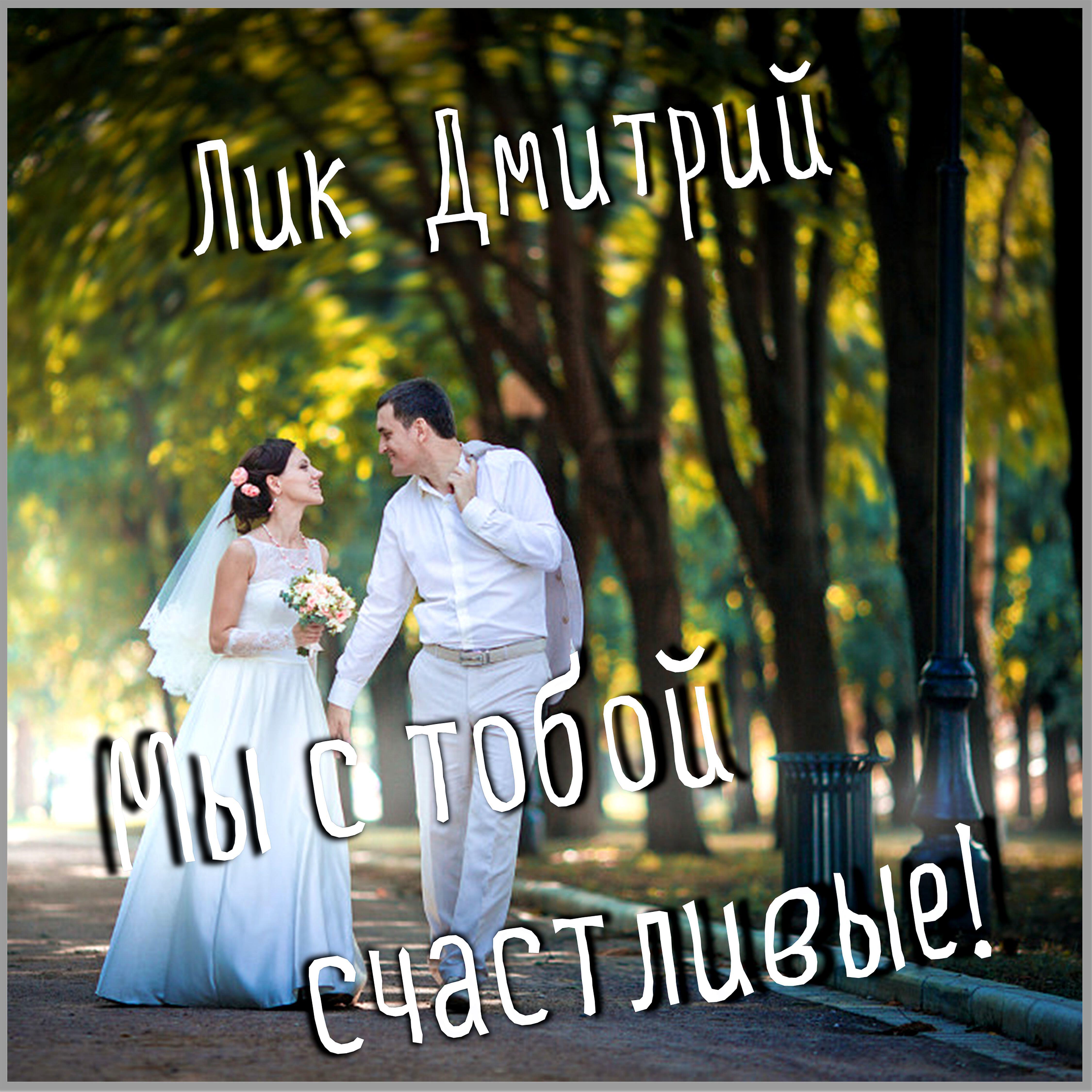 Релиз Мы с тобой счастливые!