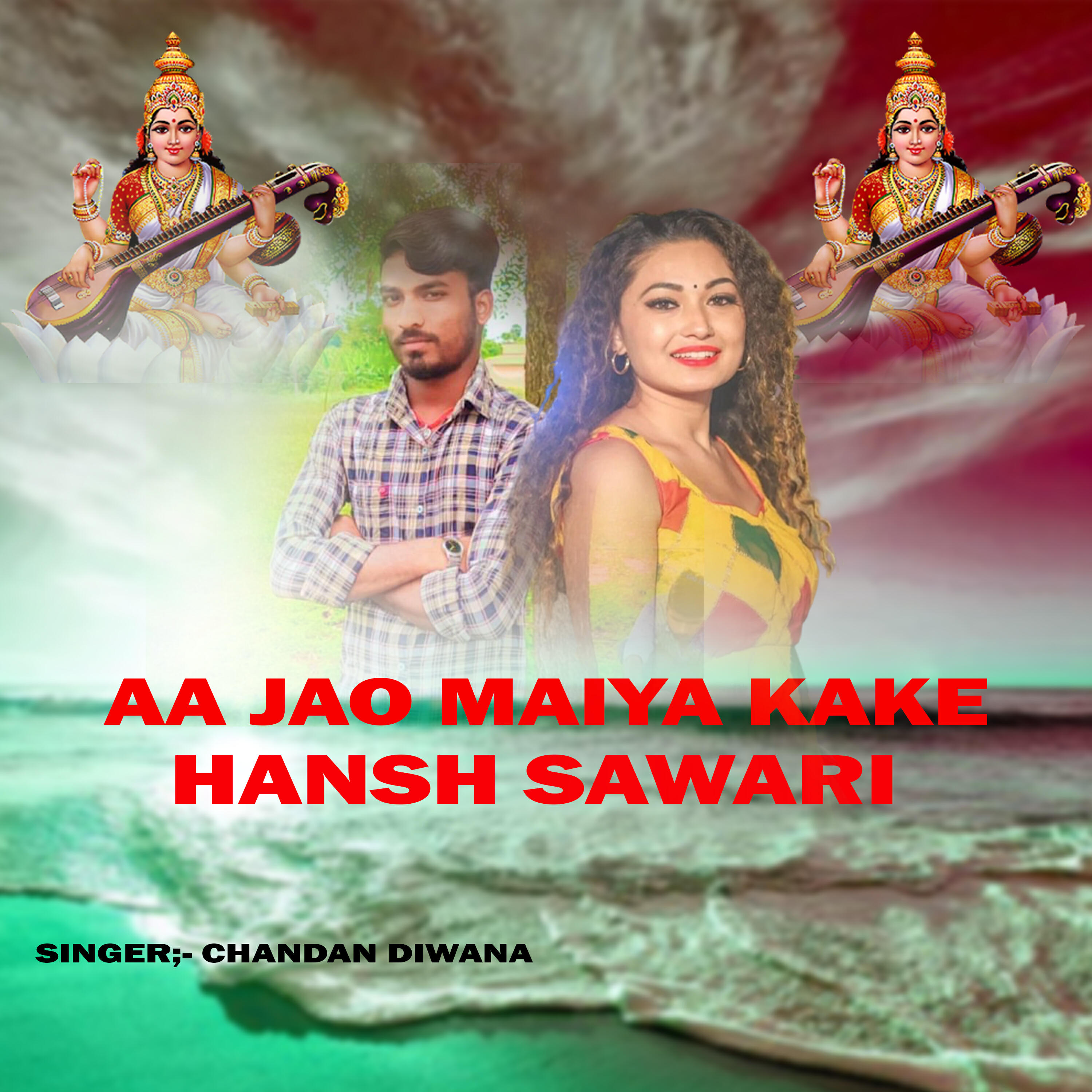 Релиз Aa Jao Maiya Kake Hansh Sawari