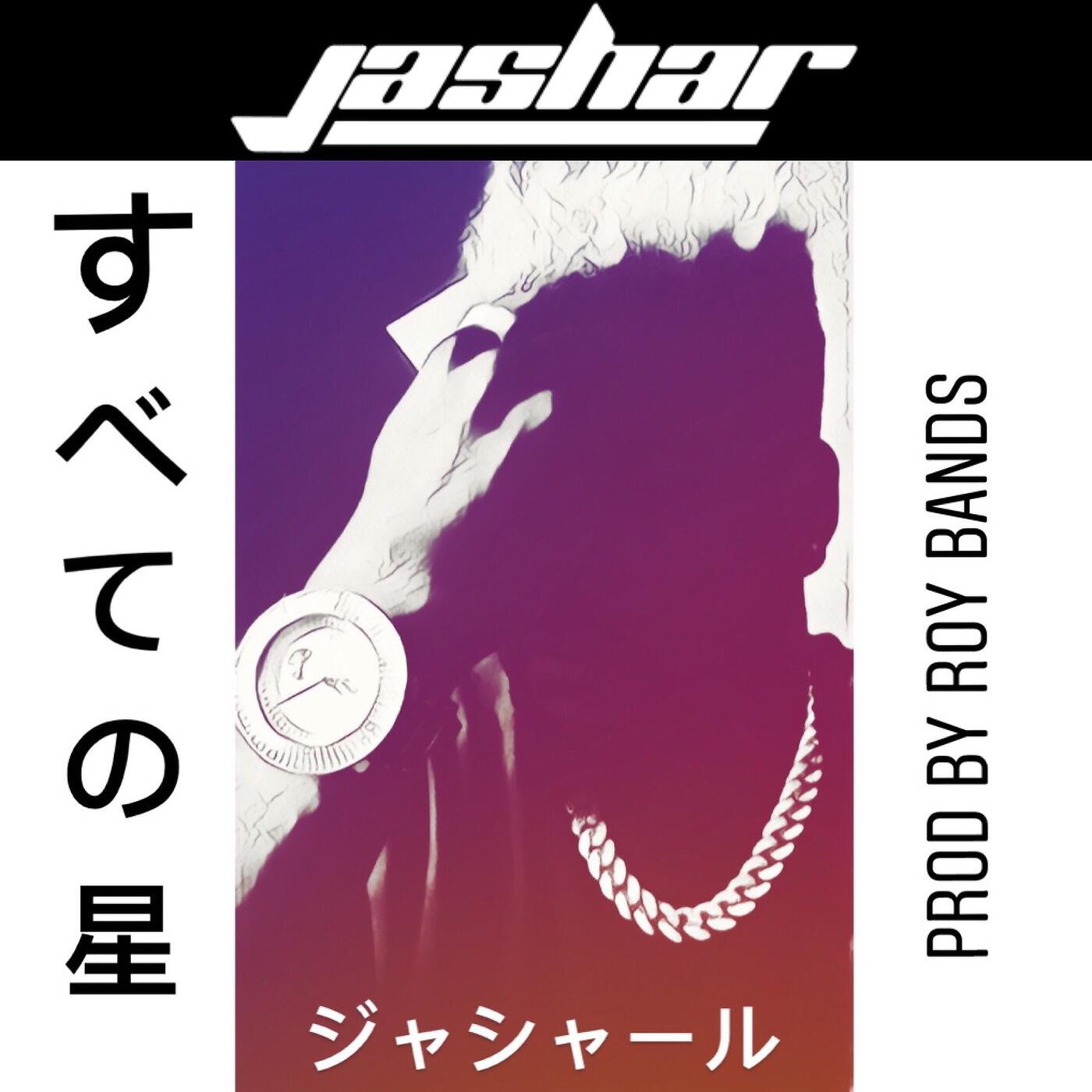 Релиз All Star