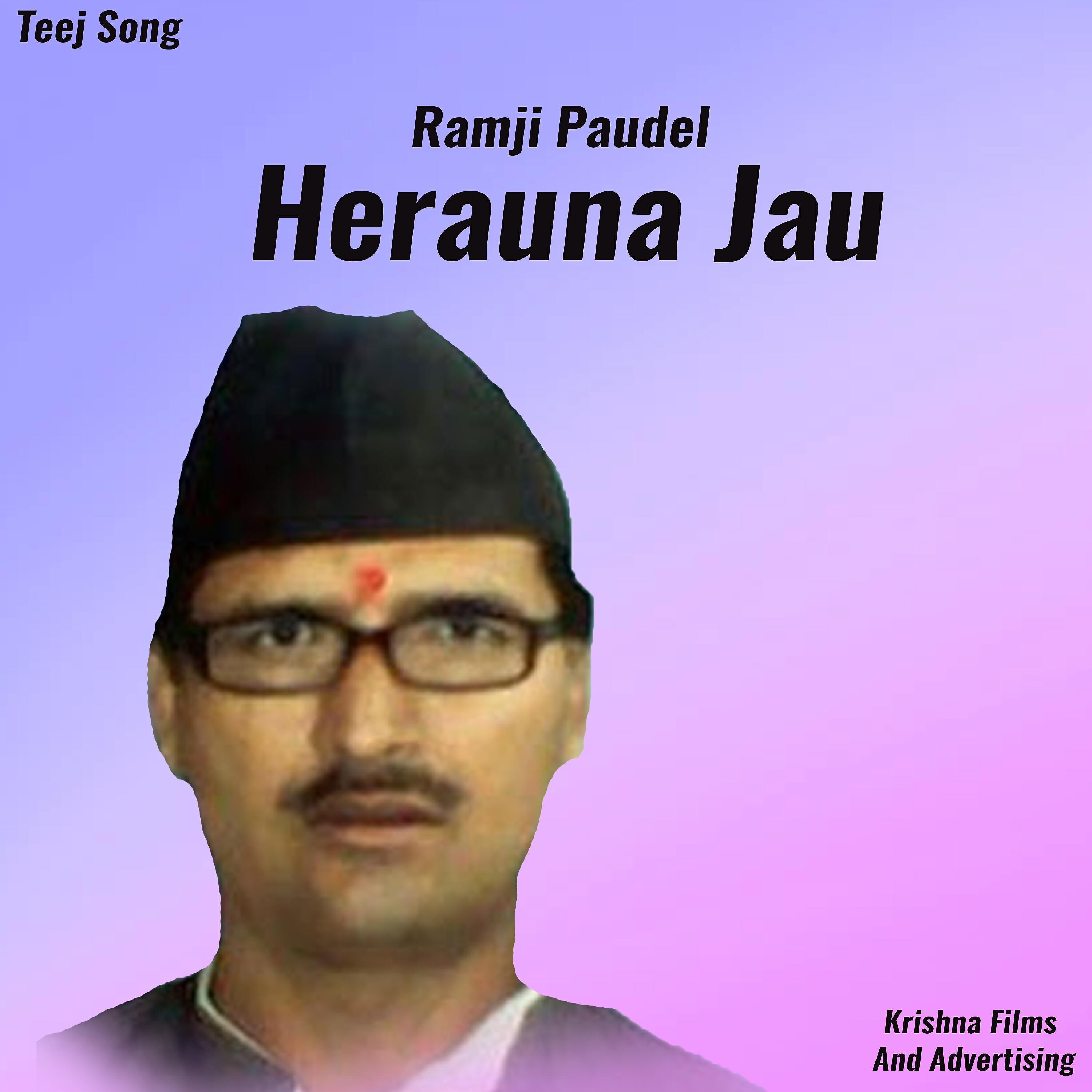 Релиз Herauna Jau