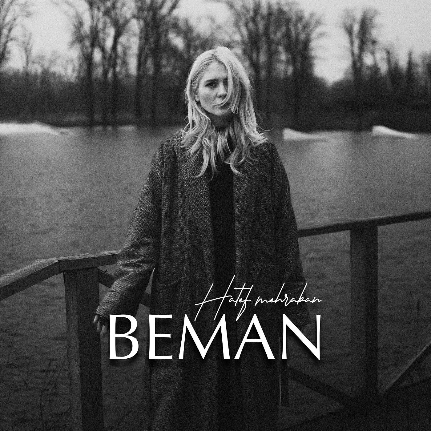 Релиз Beman