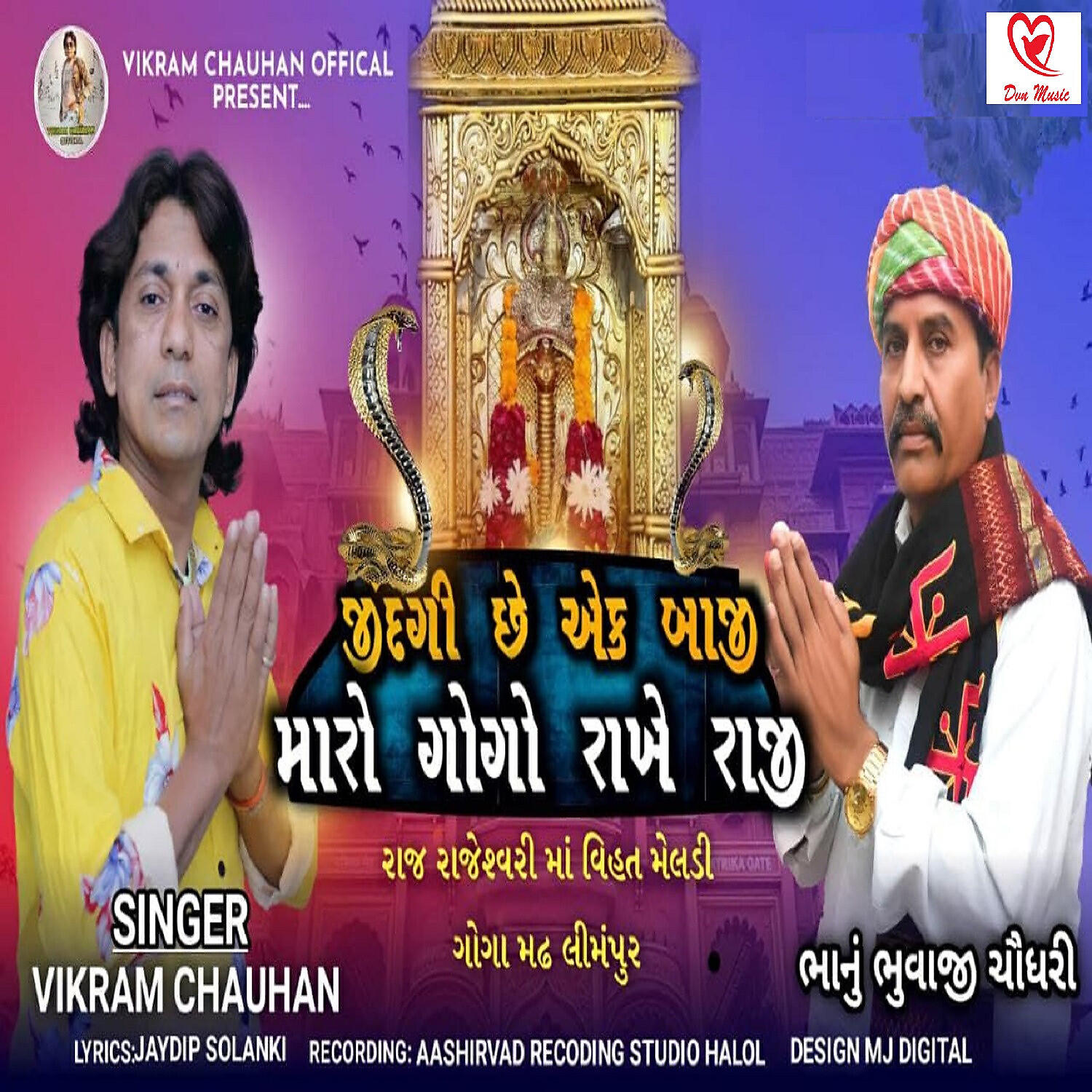 Релиз Jindagi Chhe Ek Baji Maro Gogo Rakhe Raji