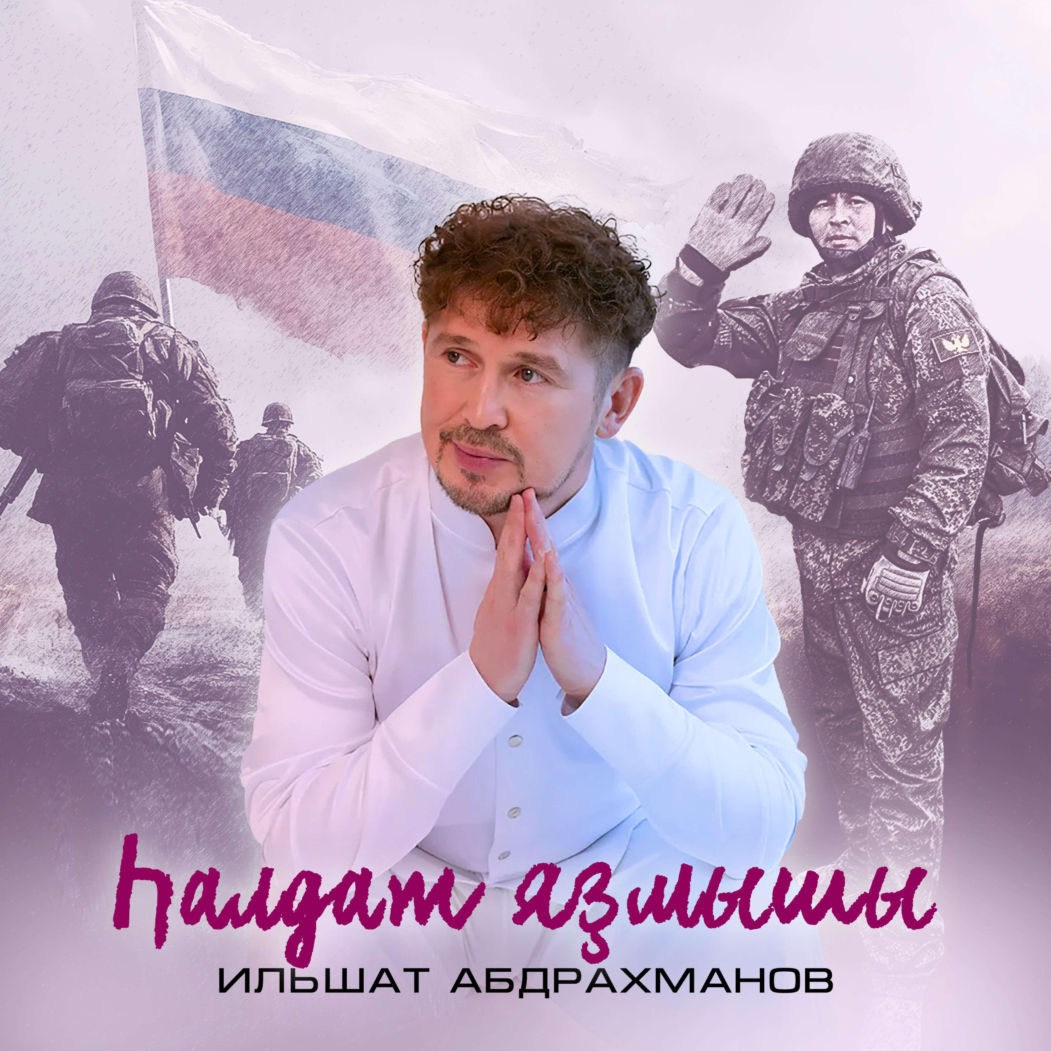 Релиз Солдат язмышы