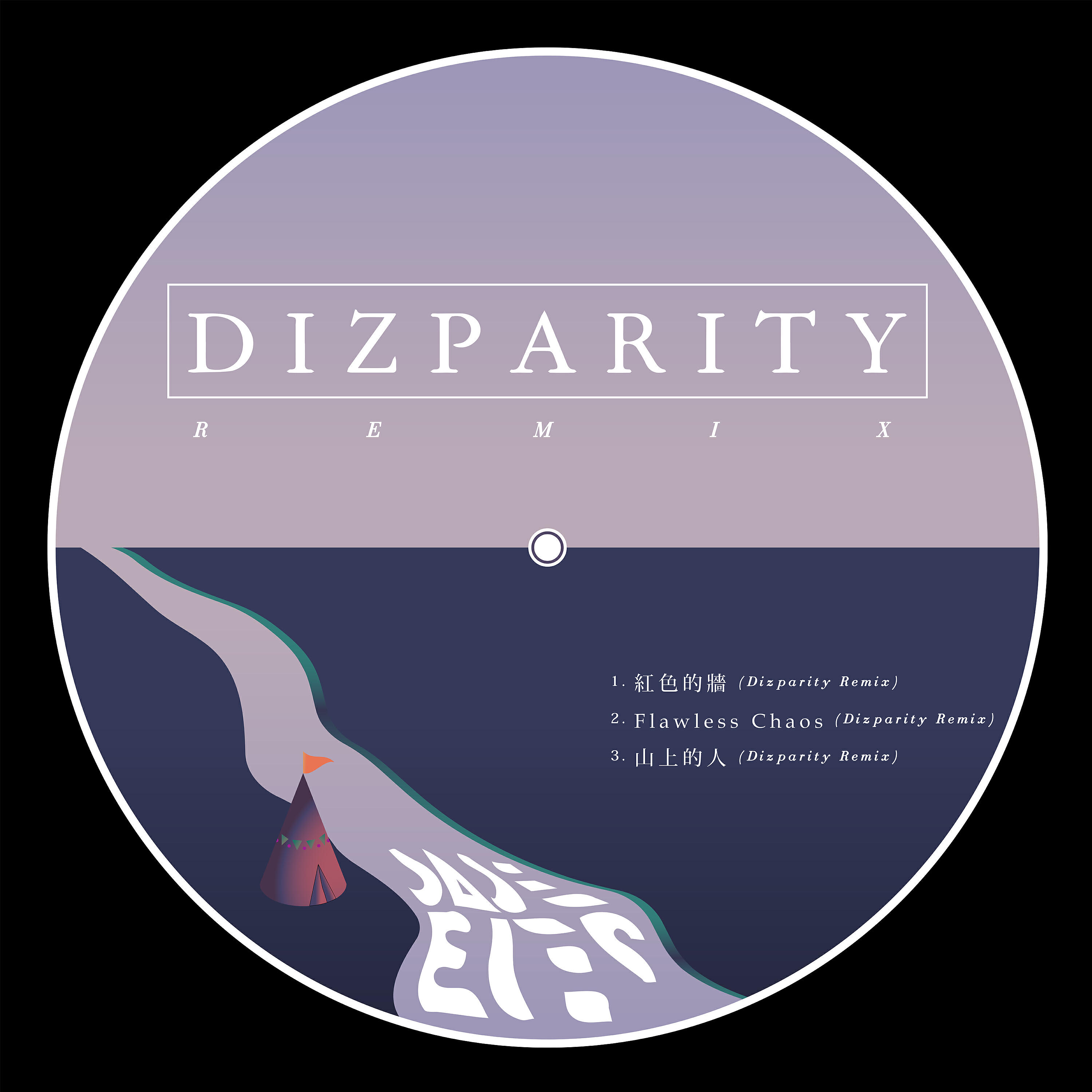Релиз Dizparity Remix（孔雀眼Jade Eyes）