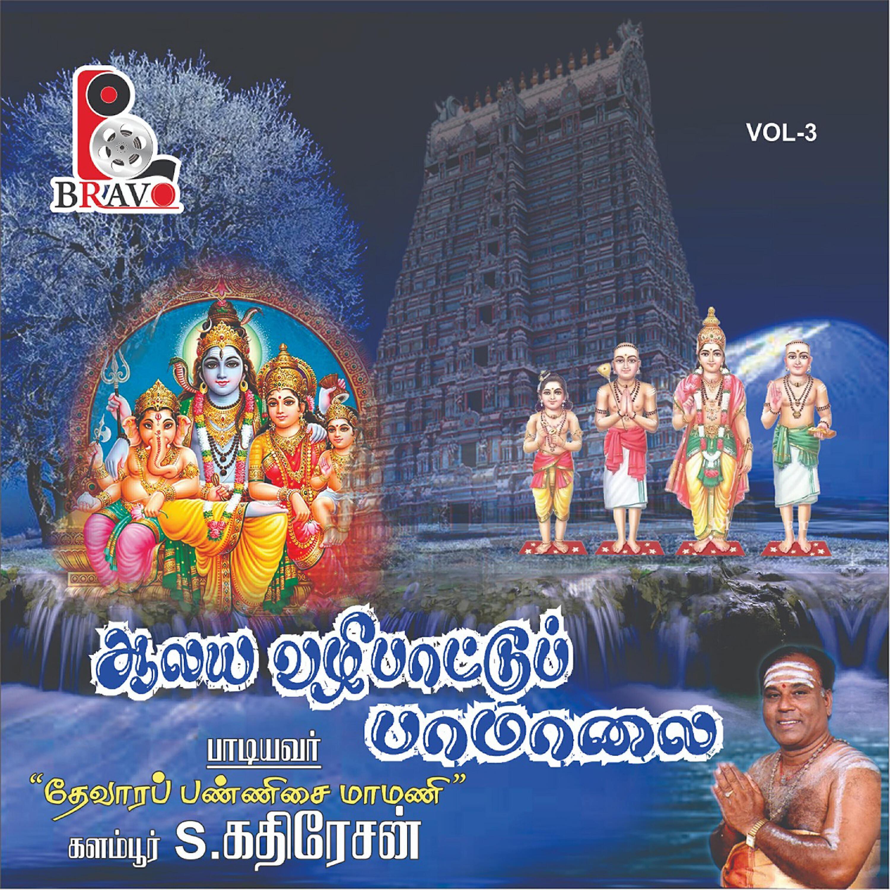 Kalambur S. Kathiresan