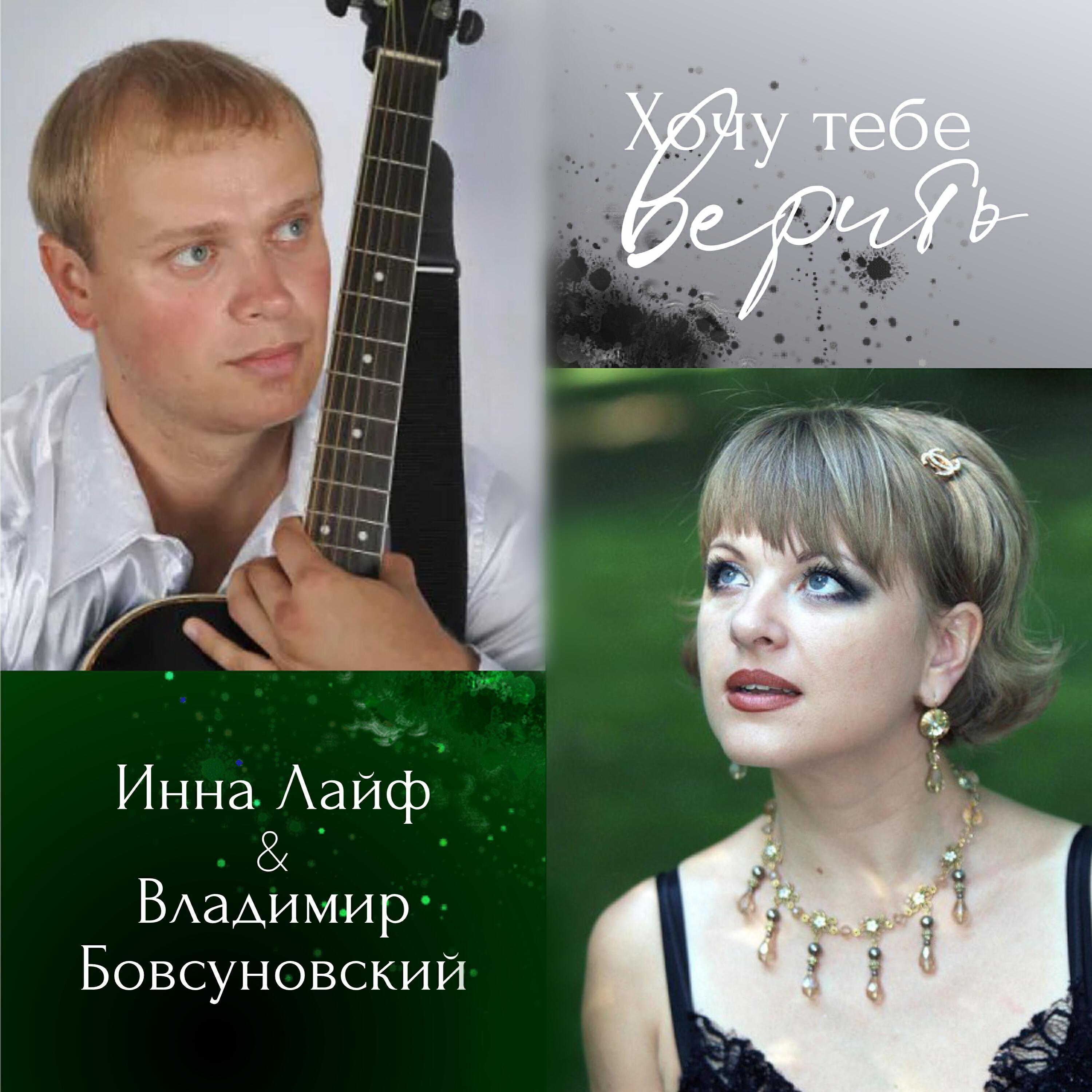 Владимир Бовсуновский