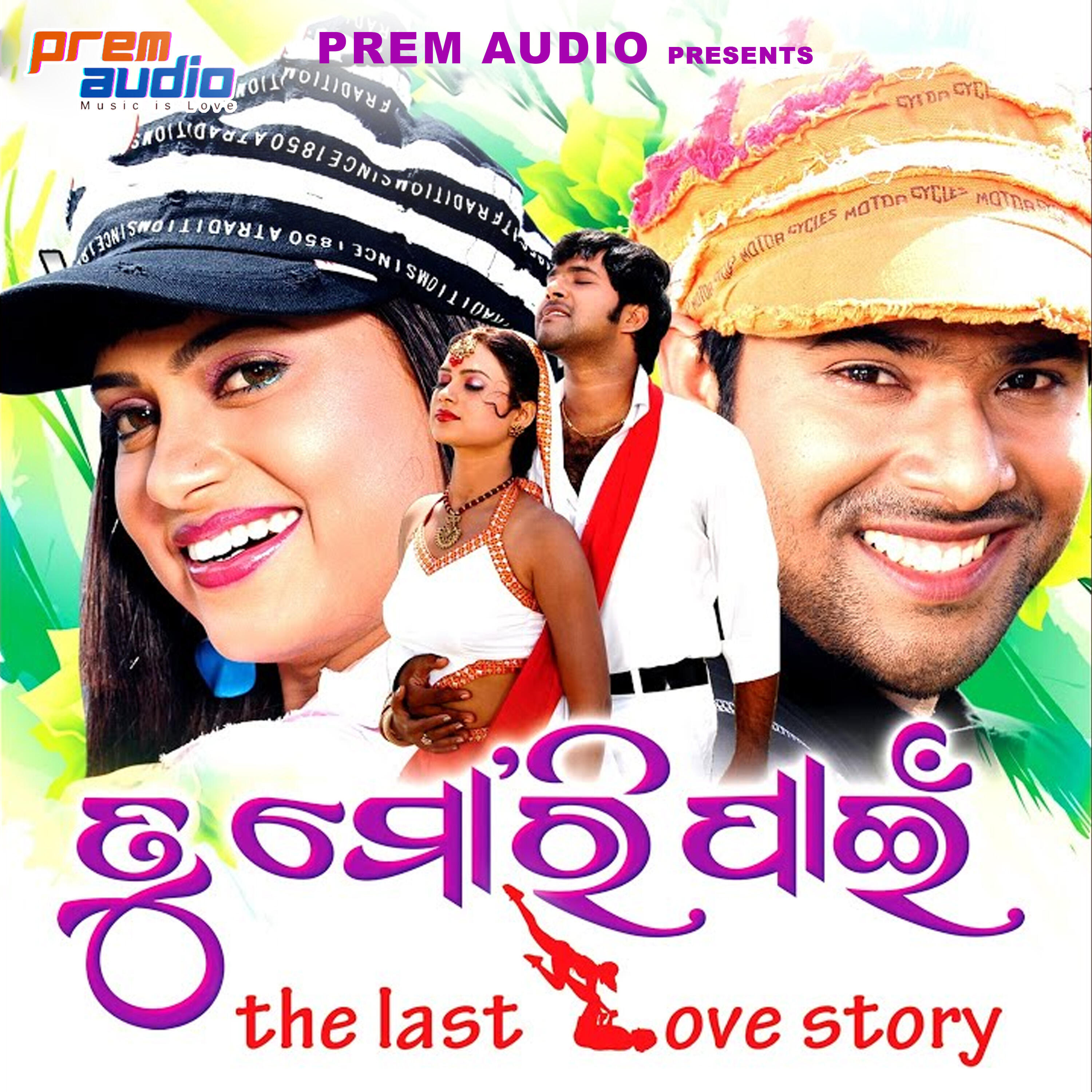 Релиз Tu Mori Pain (Original Motion Picture Soundtrack)