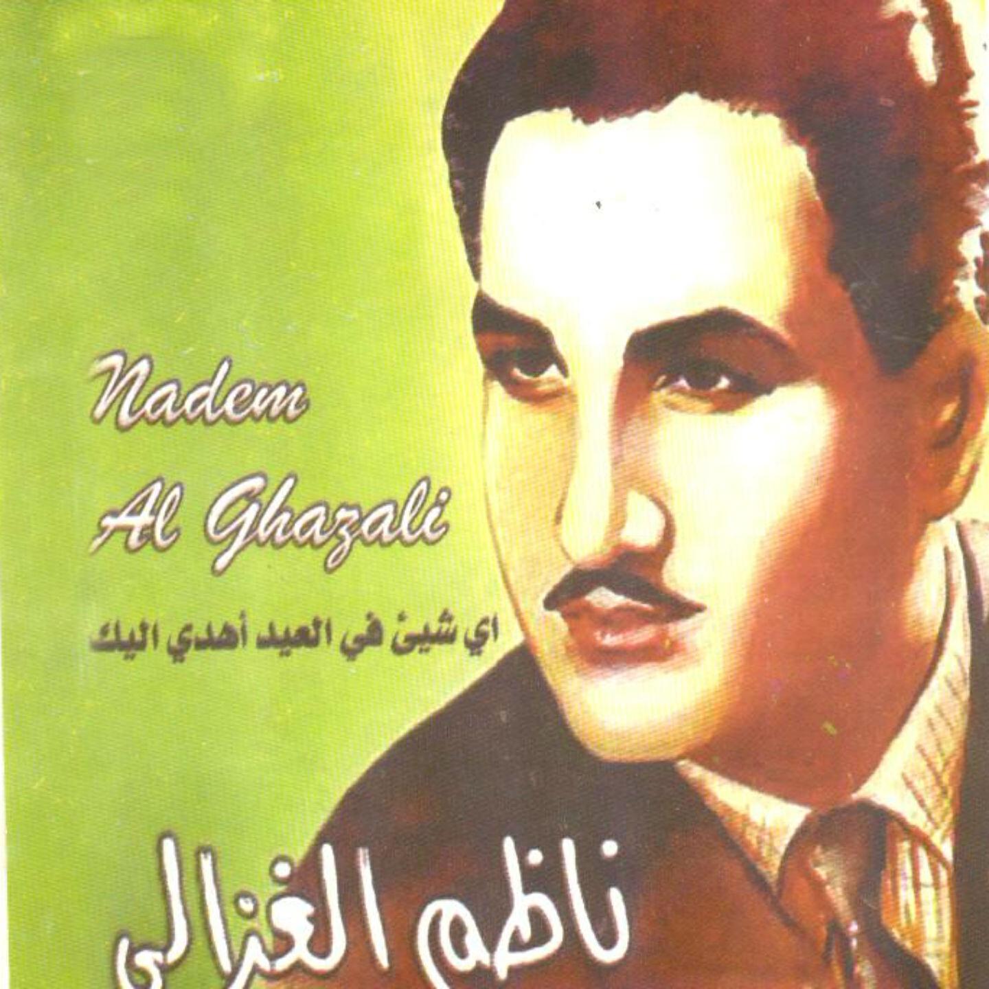 Nadem Al Ghazali
