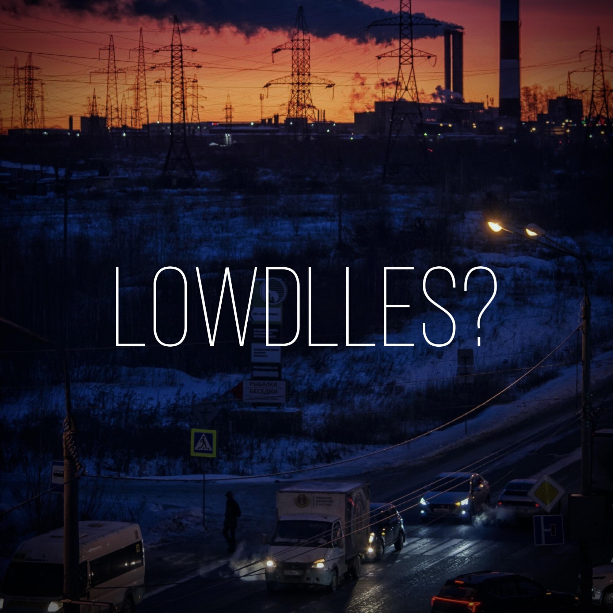 Релиз Lowdlles?