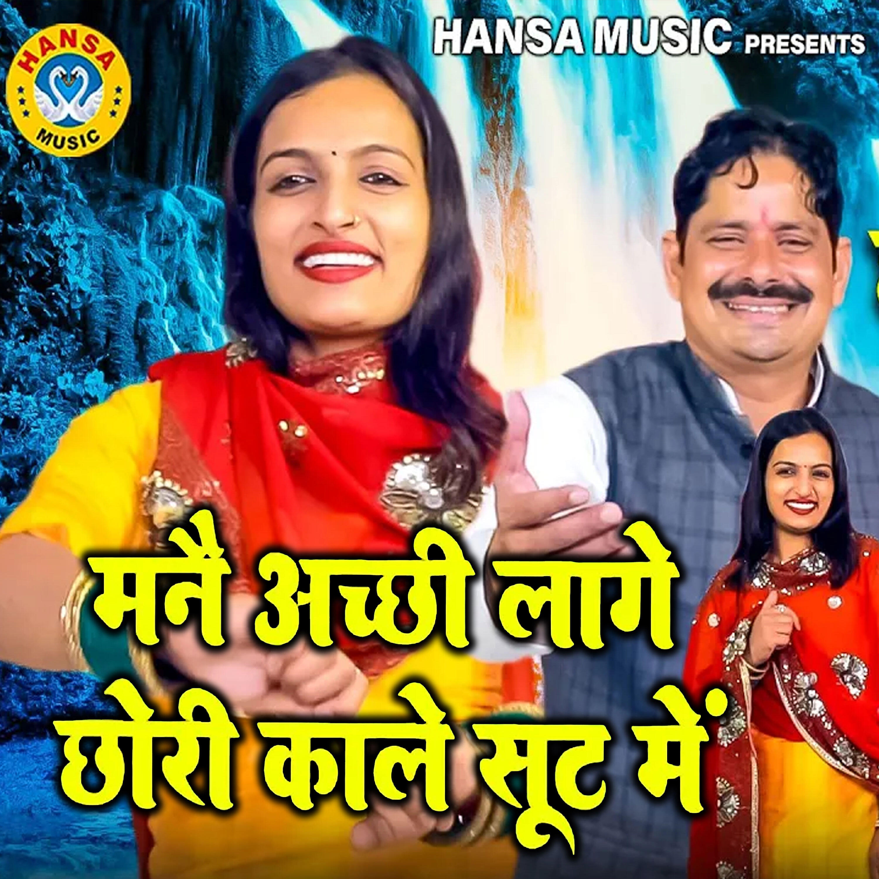 Релиз Manne Acchi Lage Chhori Kale Shut Me
