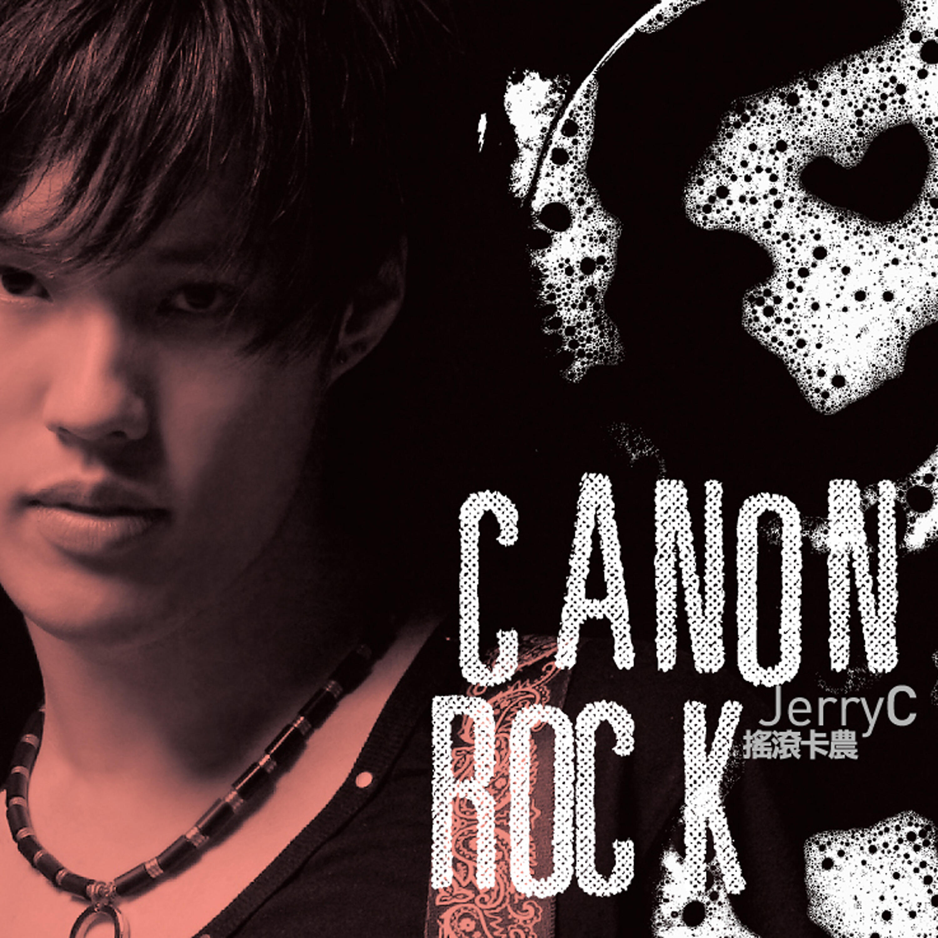 Релиз Canon Rock