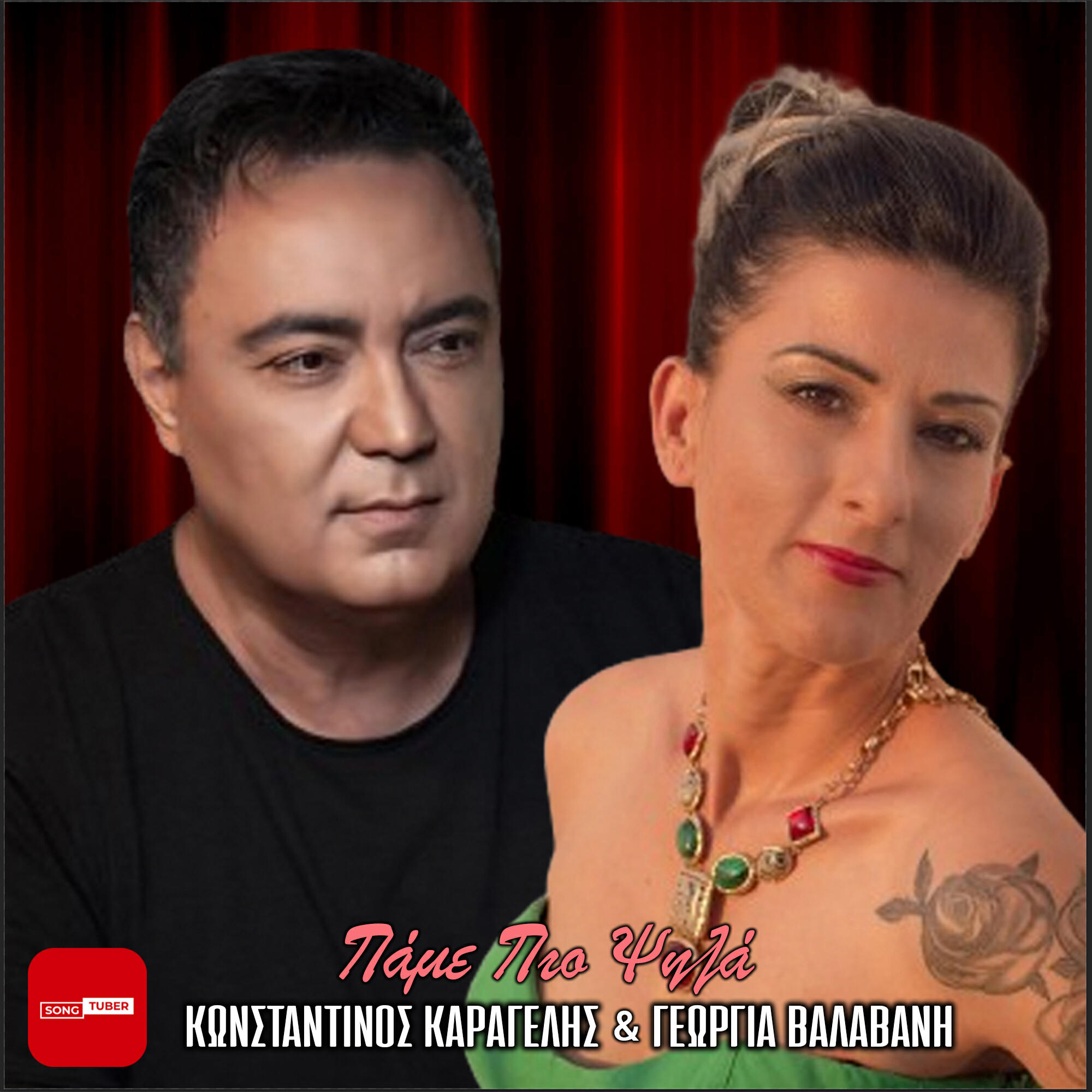 Konstantinos Karagelis