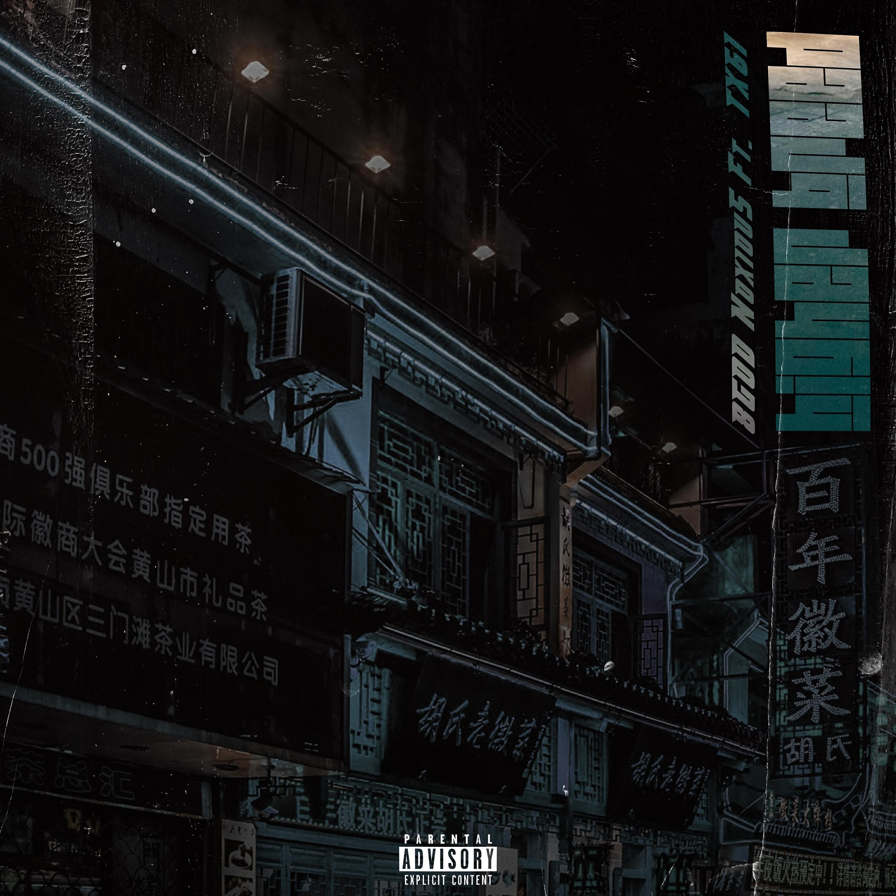 Релиз Higher Breed