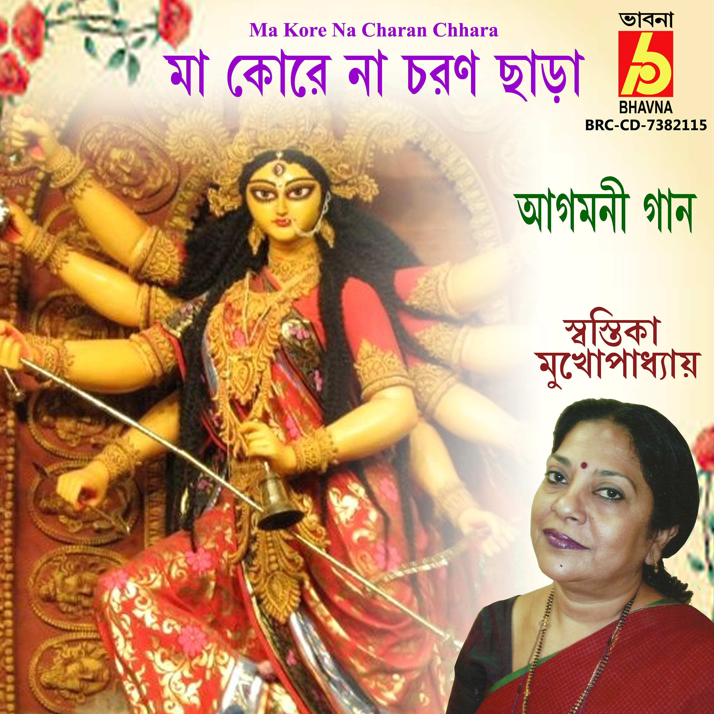 Релиз Ma Kore Na Charan Chhara