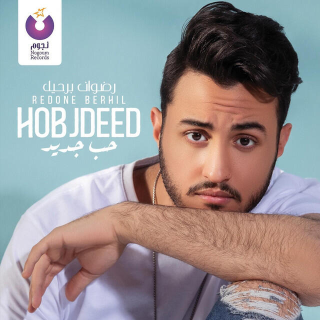 Трек Hob Jdeed