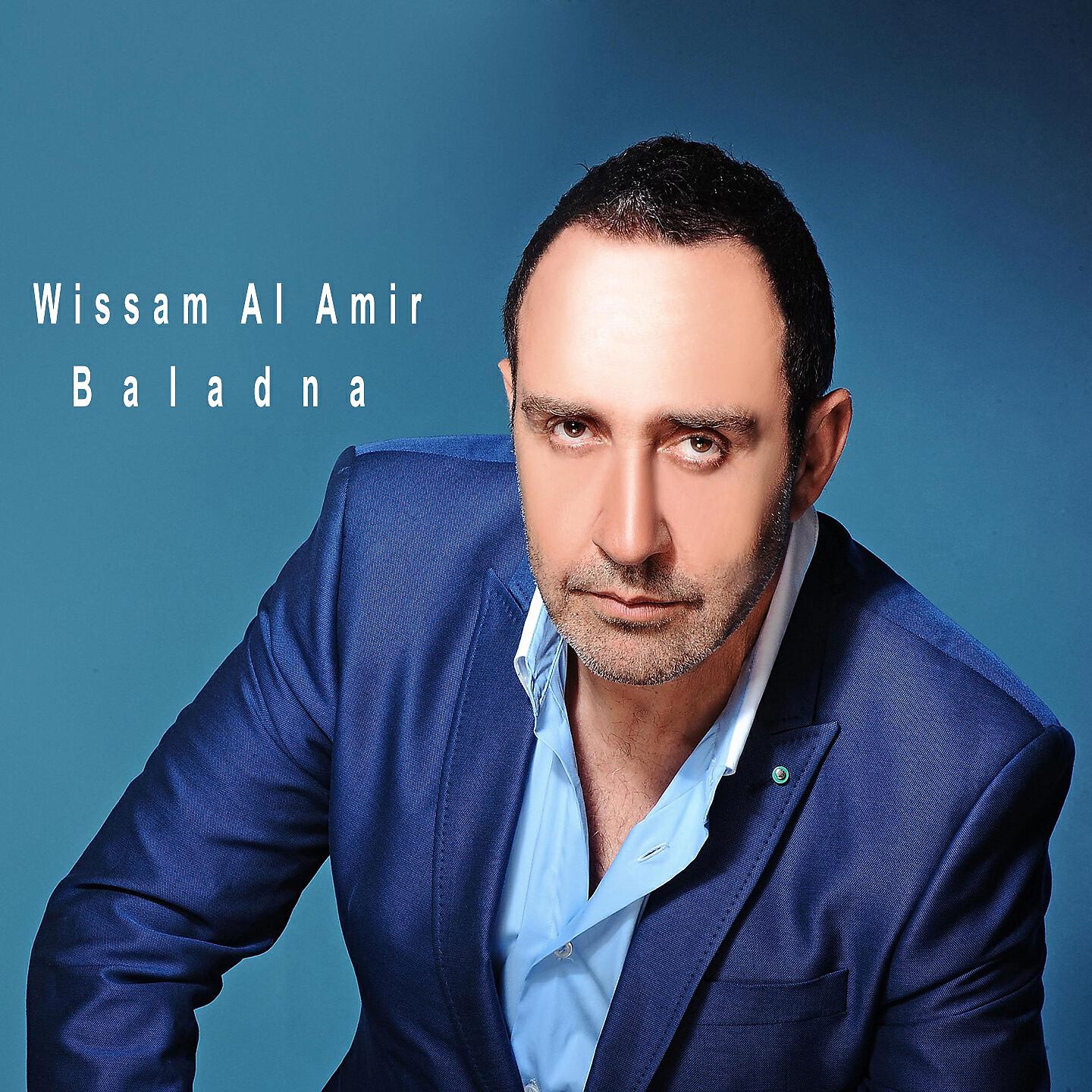 Релиз Baladna