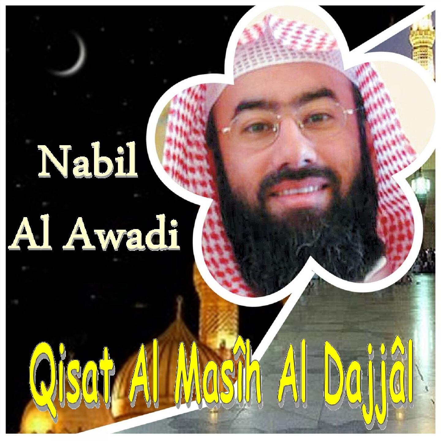 Релиз Qisat Al Masîh Al Dajjâl