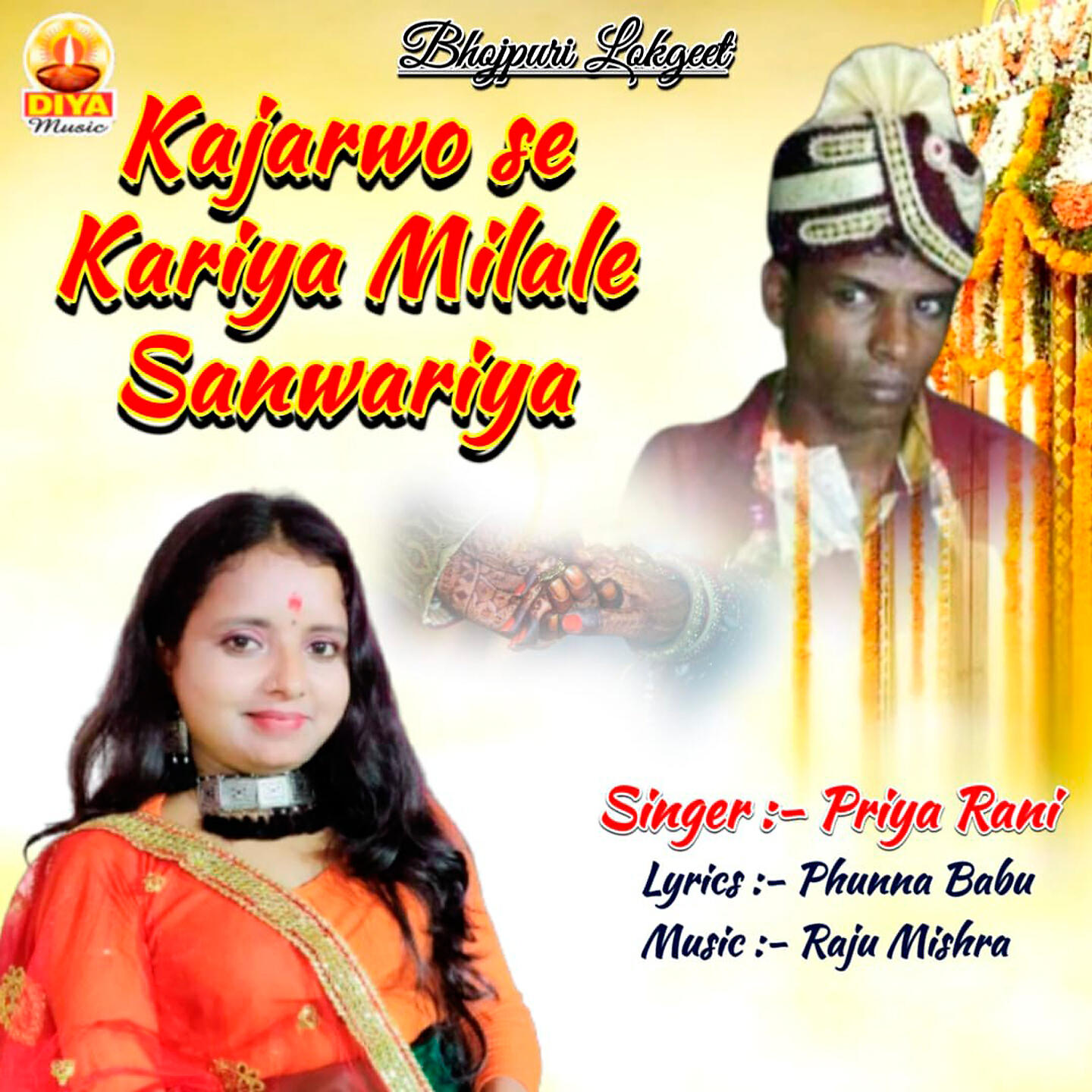 Релиз KAJARAWO SE KARIYA MILALE SANWARIYA